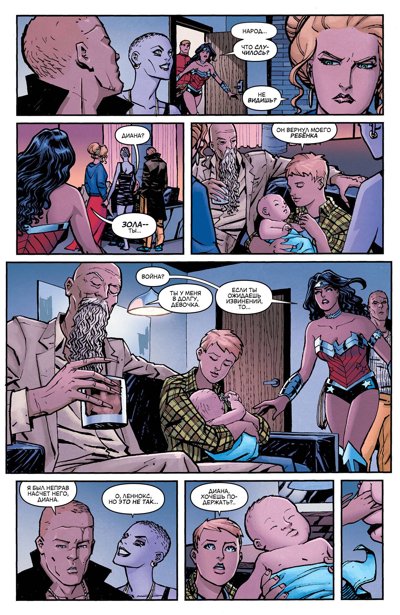 Чудо-Женщина №18 онлайн