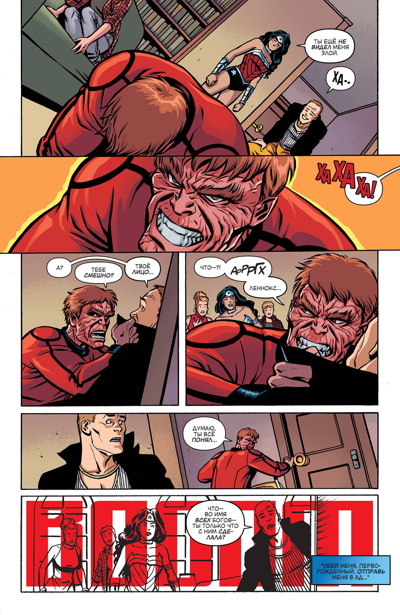 Чудо-Женщина №19 онлайн