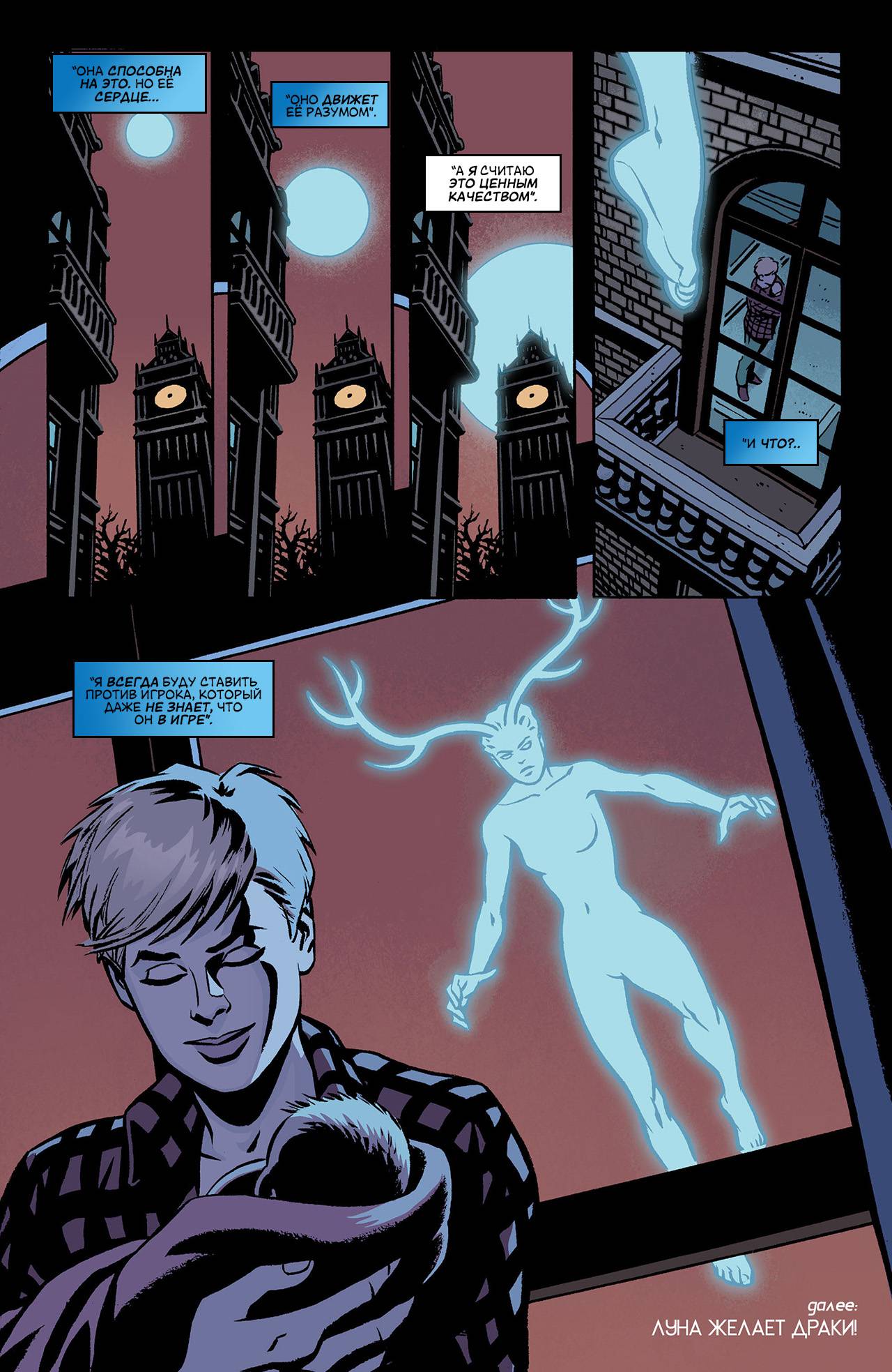 Чудо-Женщина №19 онлайн