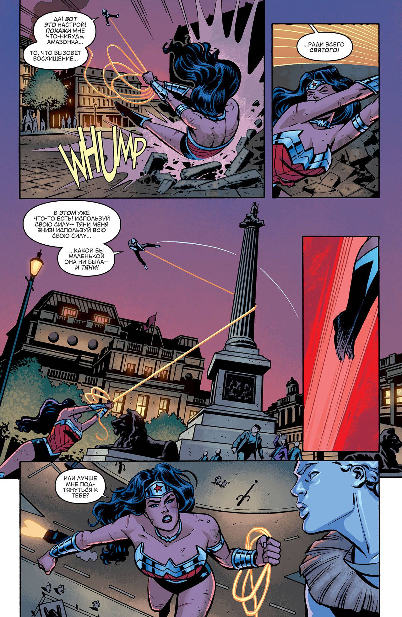 Чудо-Женщина №20 онлайн