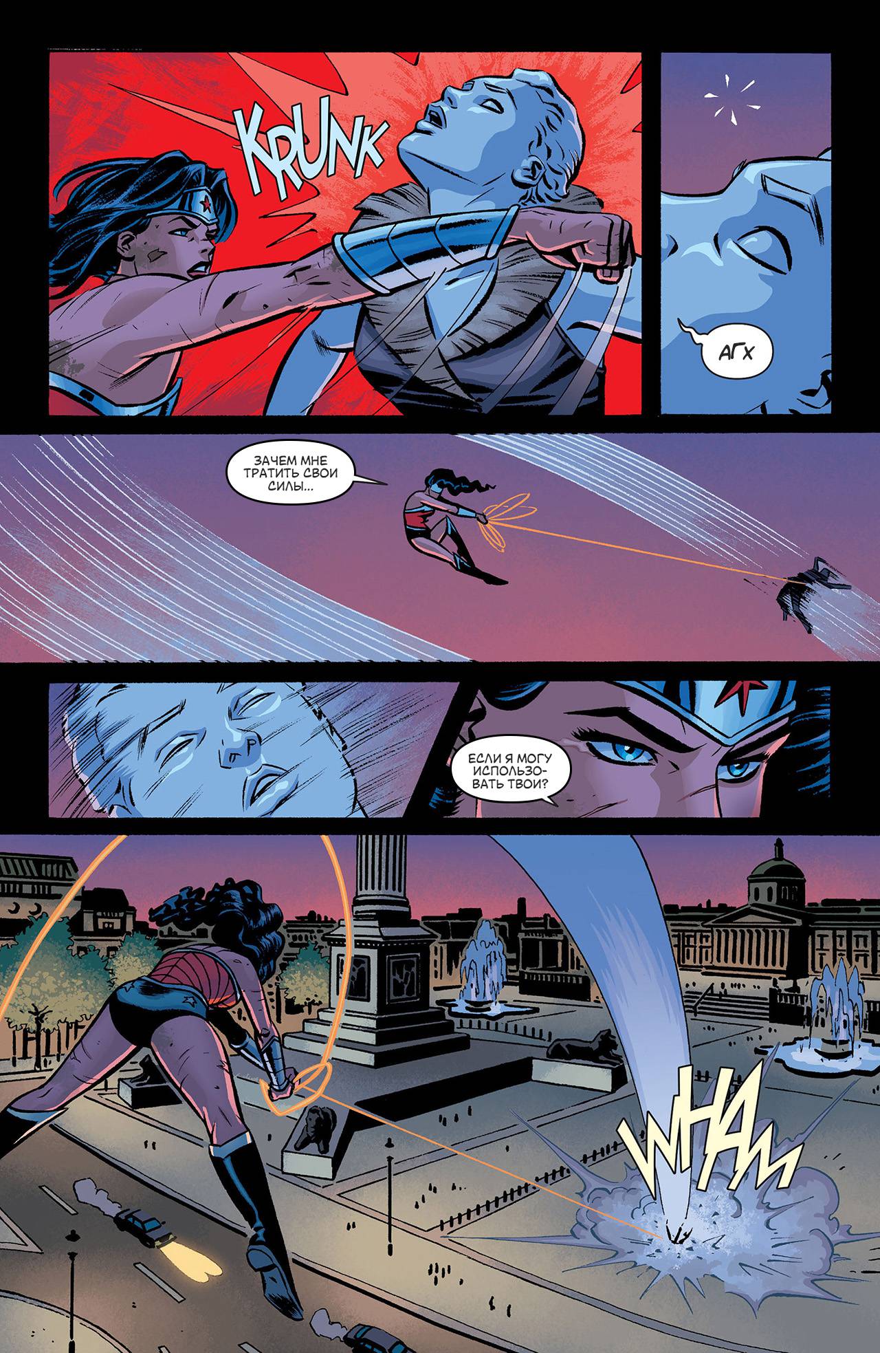 Чудо-Женщина №20 онлайн