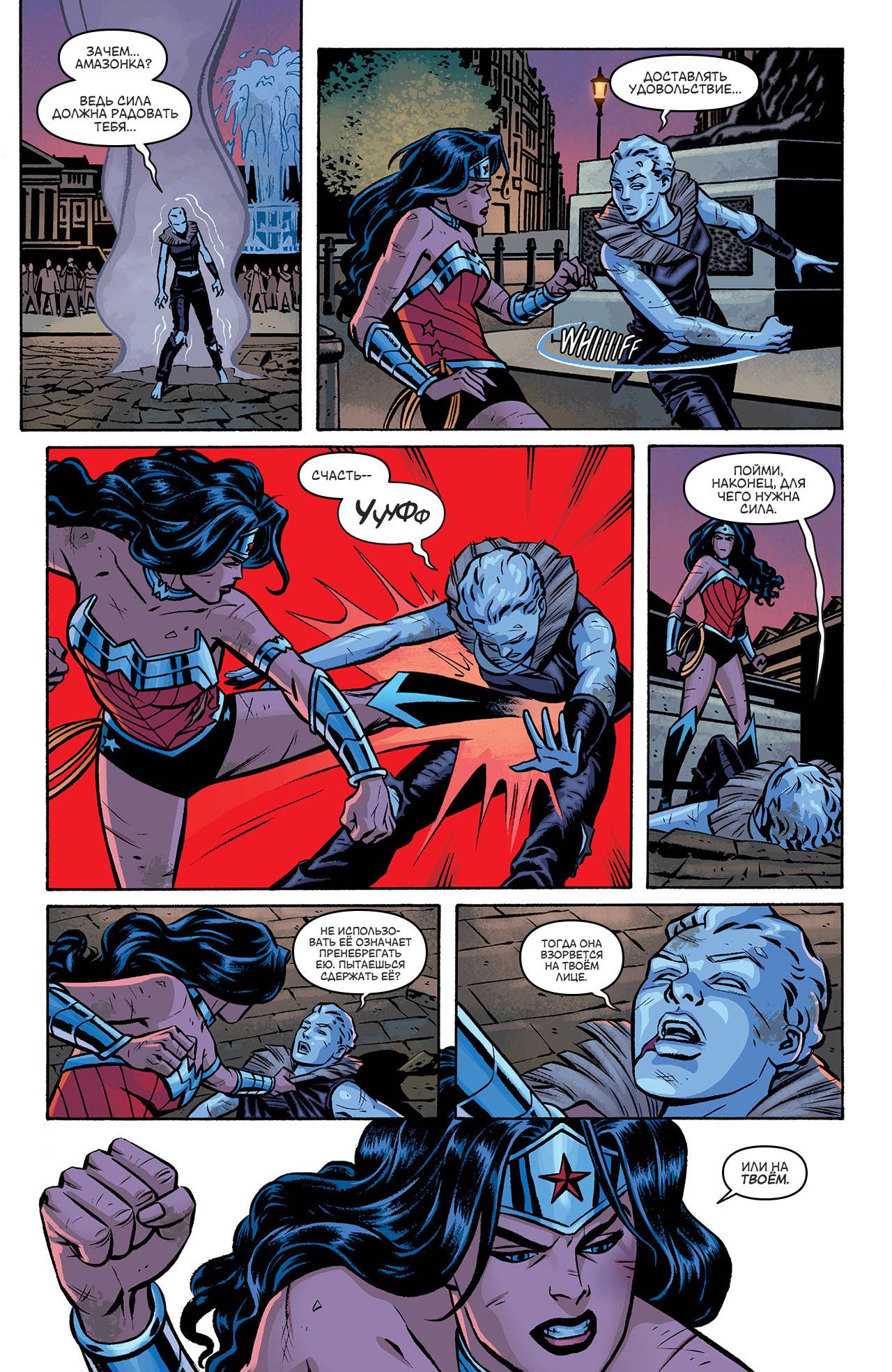 Чудо-Женщина №20 онлайн