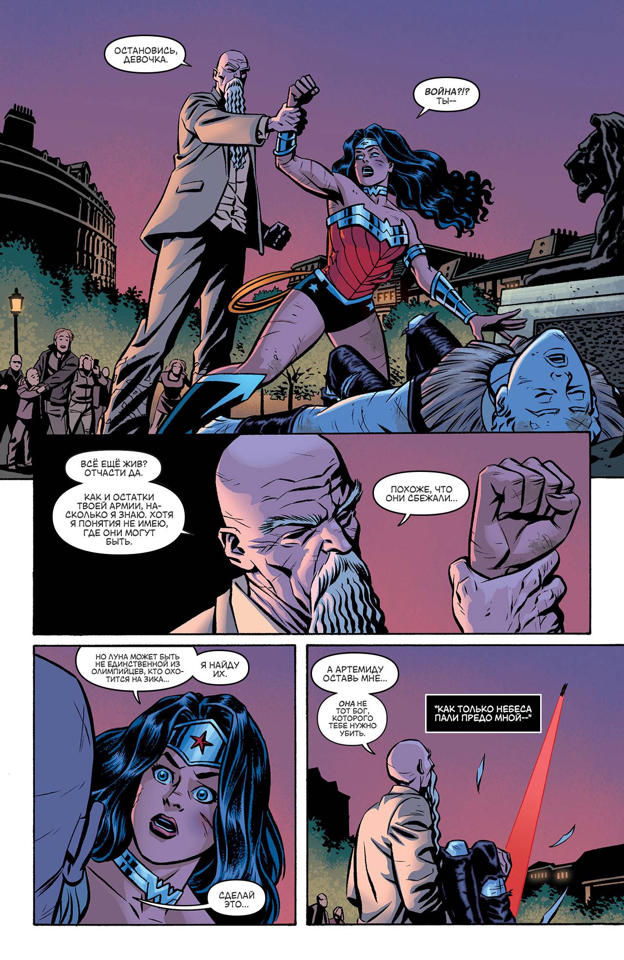 Чудо-Женщина №20 онлайн