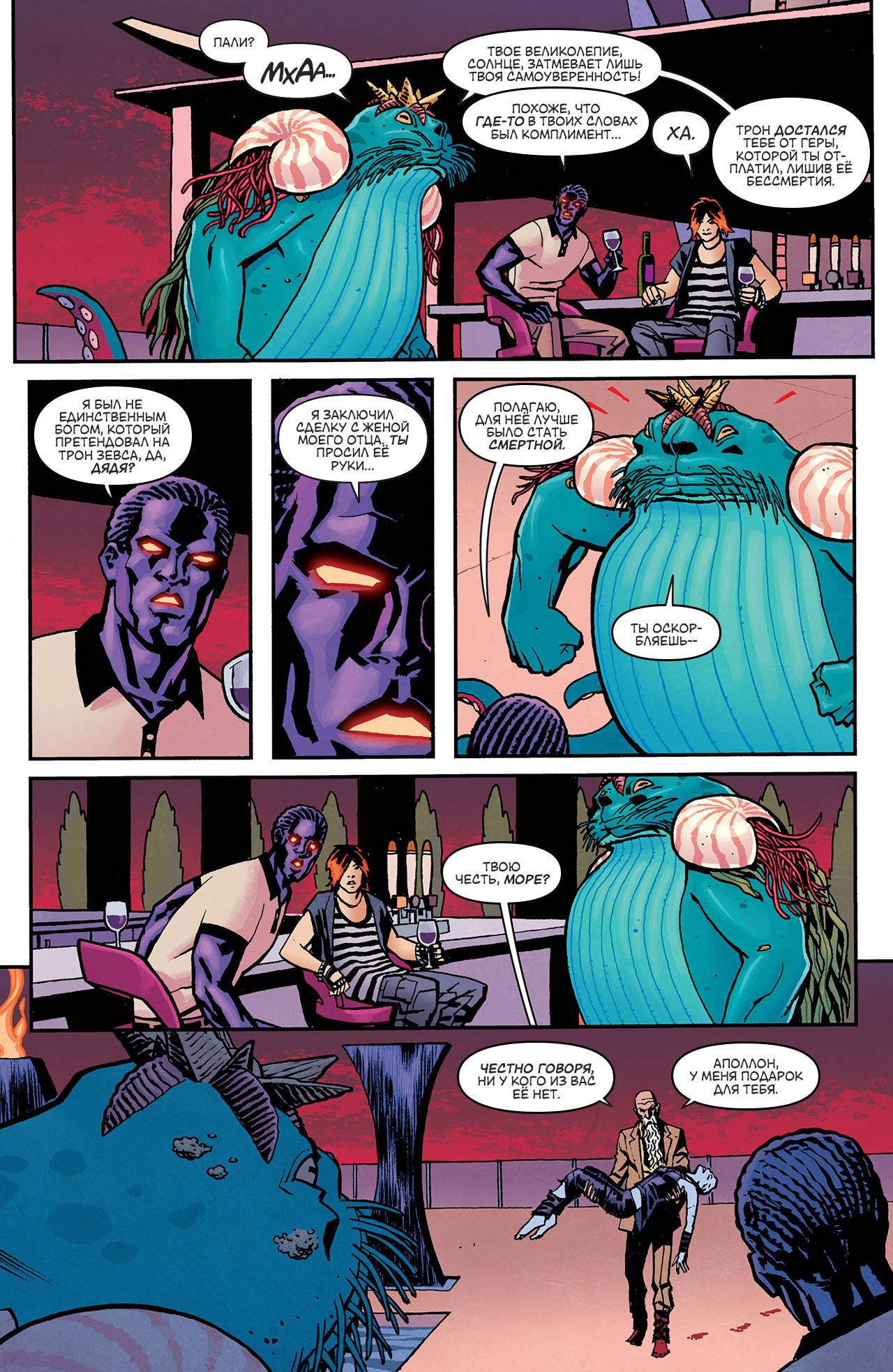 Чудо-Женщина №20 онлайн