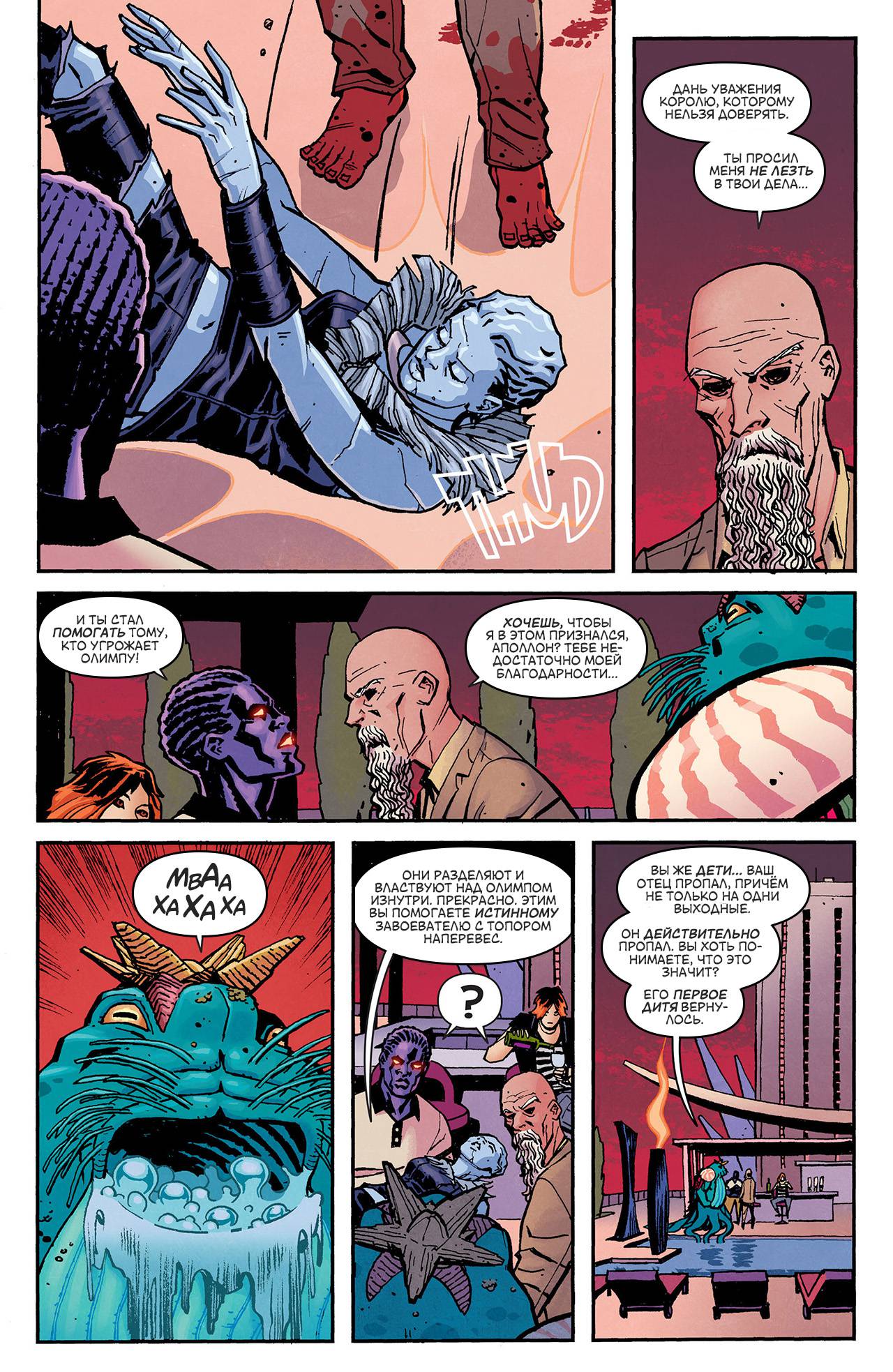 Чудо-Женщина №20 онлайн