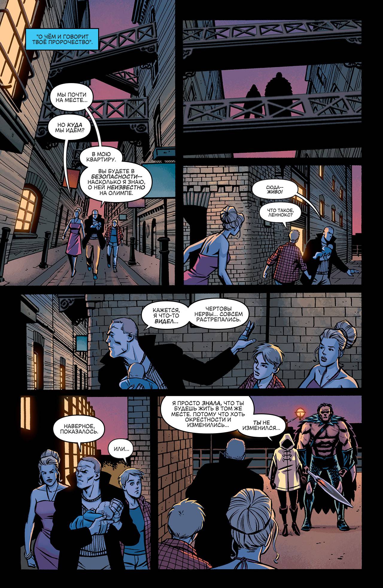 Чудо-Женщина №20 онлайн