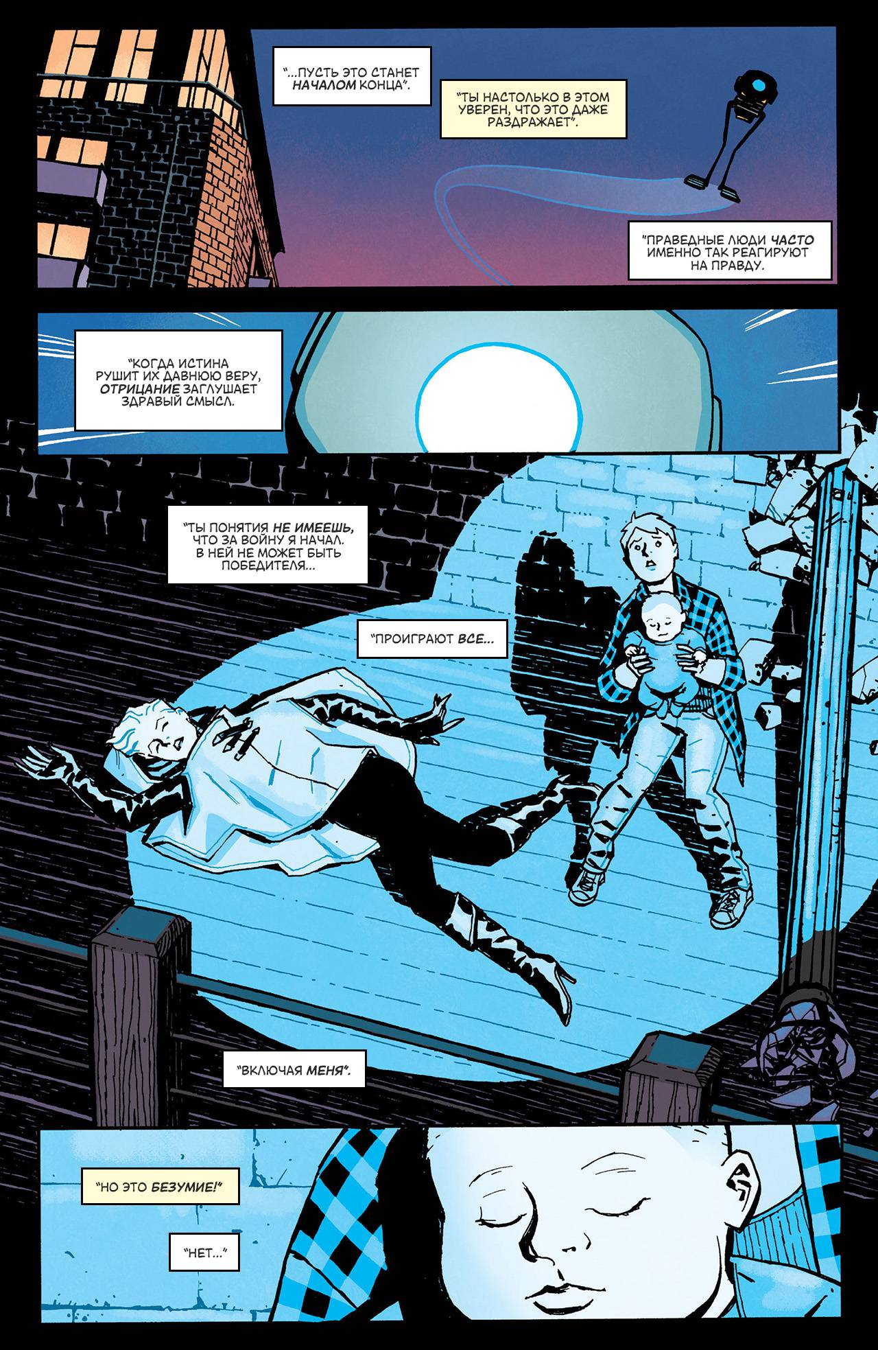 Чудо-Женщина №21 онлайн