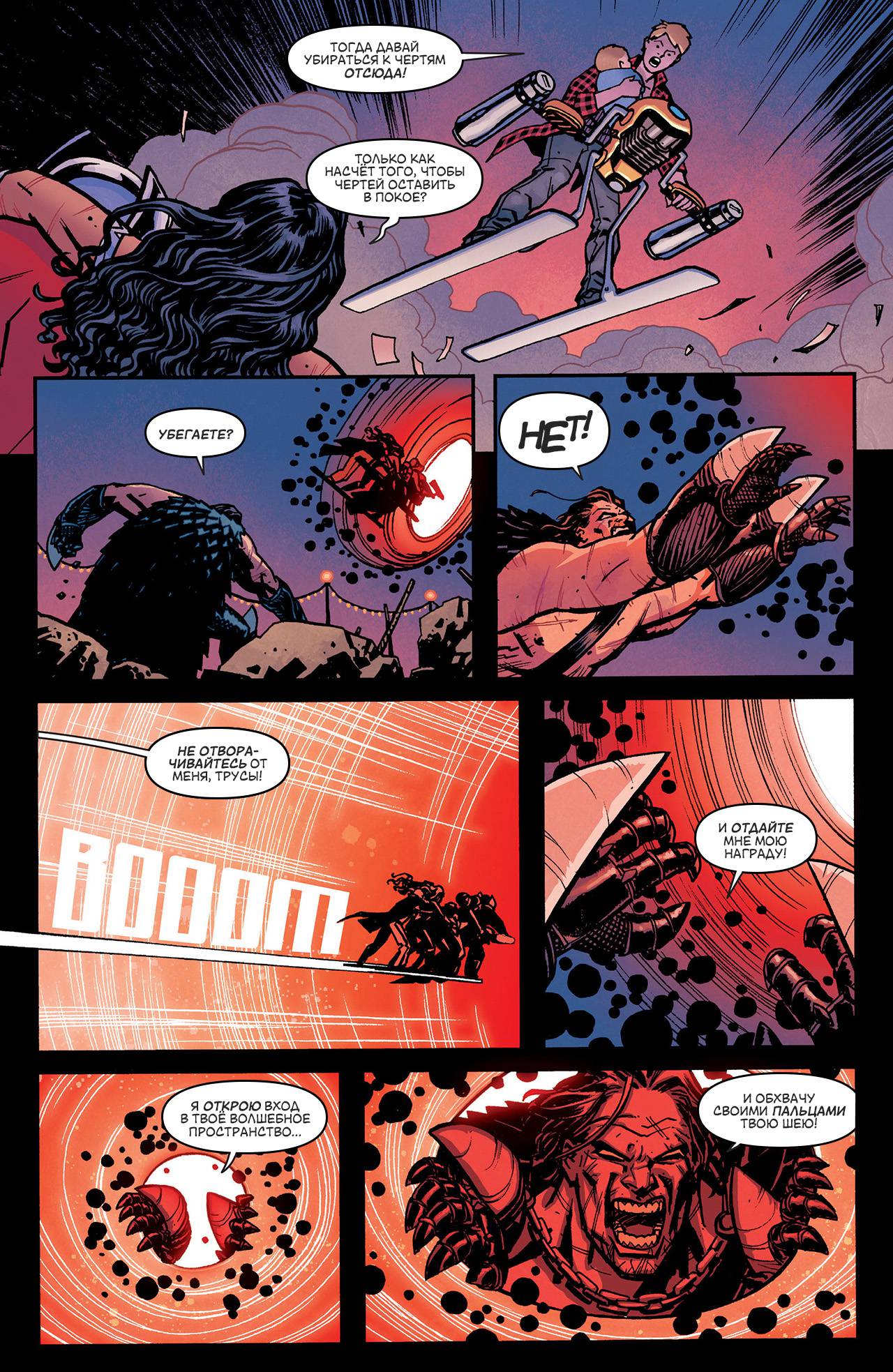 Чудо-Женщина №21 онлайн