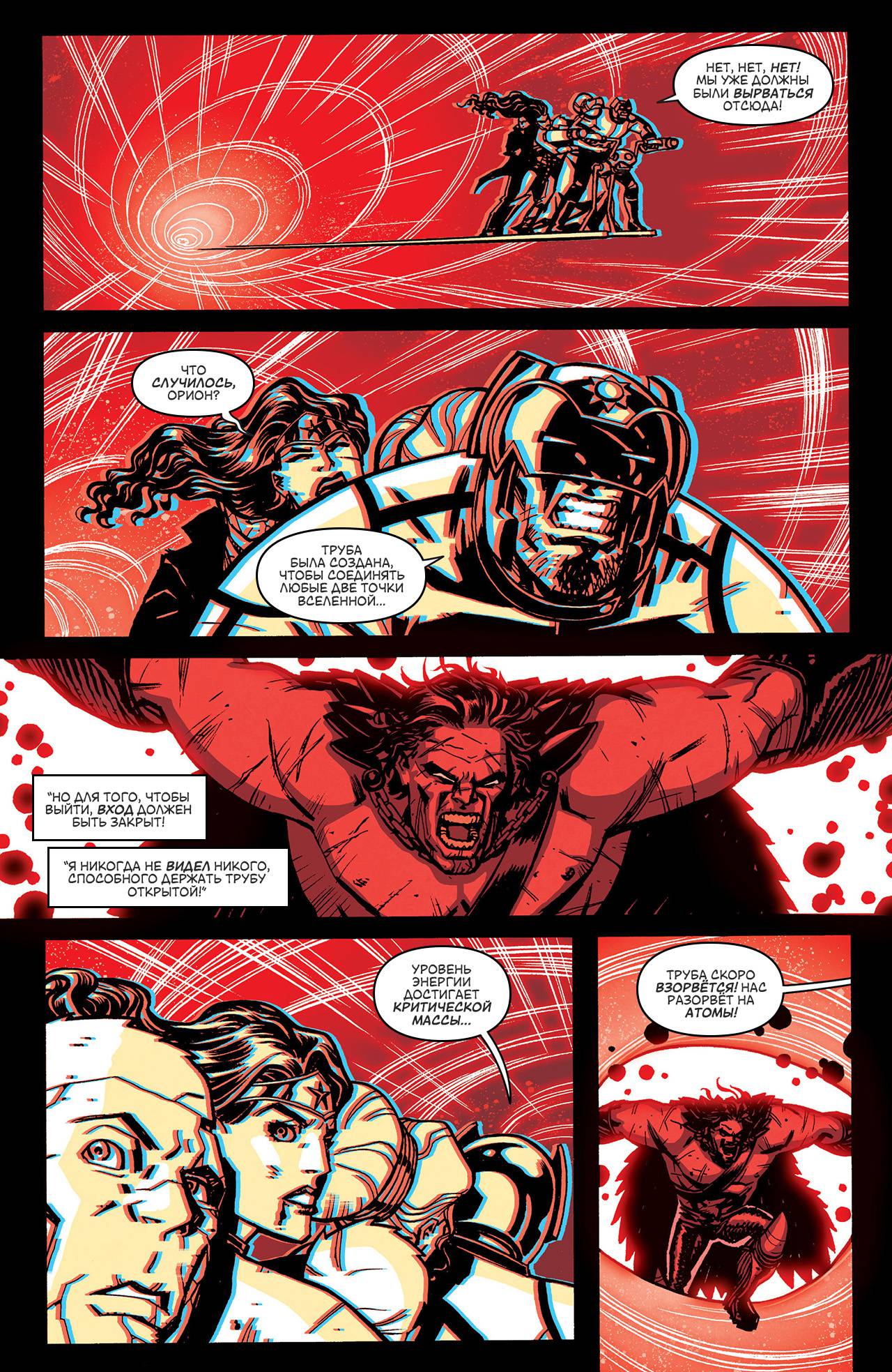 Чудо-Женщина №21 онлайн