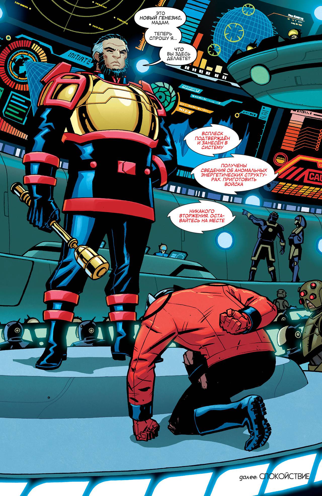 Чудо-Женщина №21 онлайн