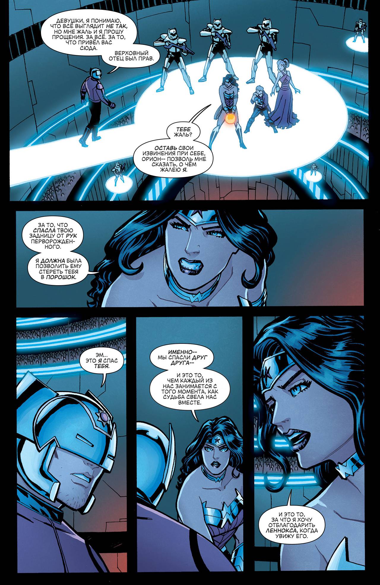 Чудо-Женщина №22 онлайн