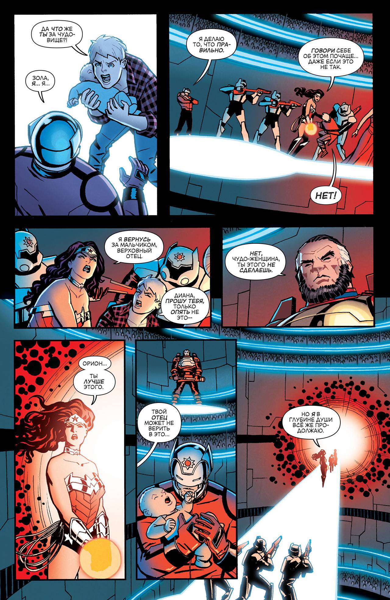 Чудо-Женщина №22 онлайн