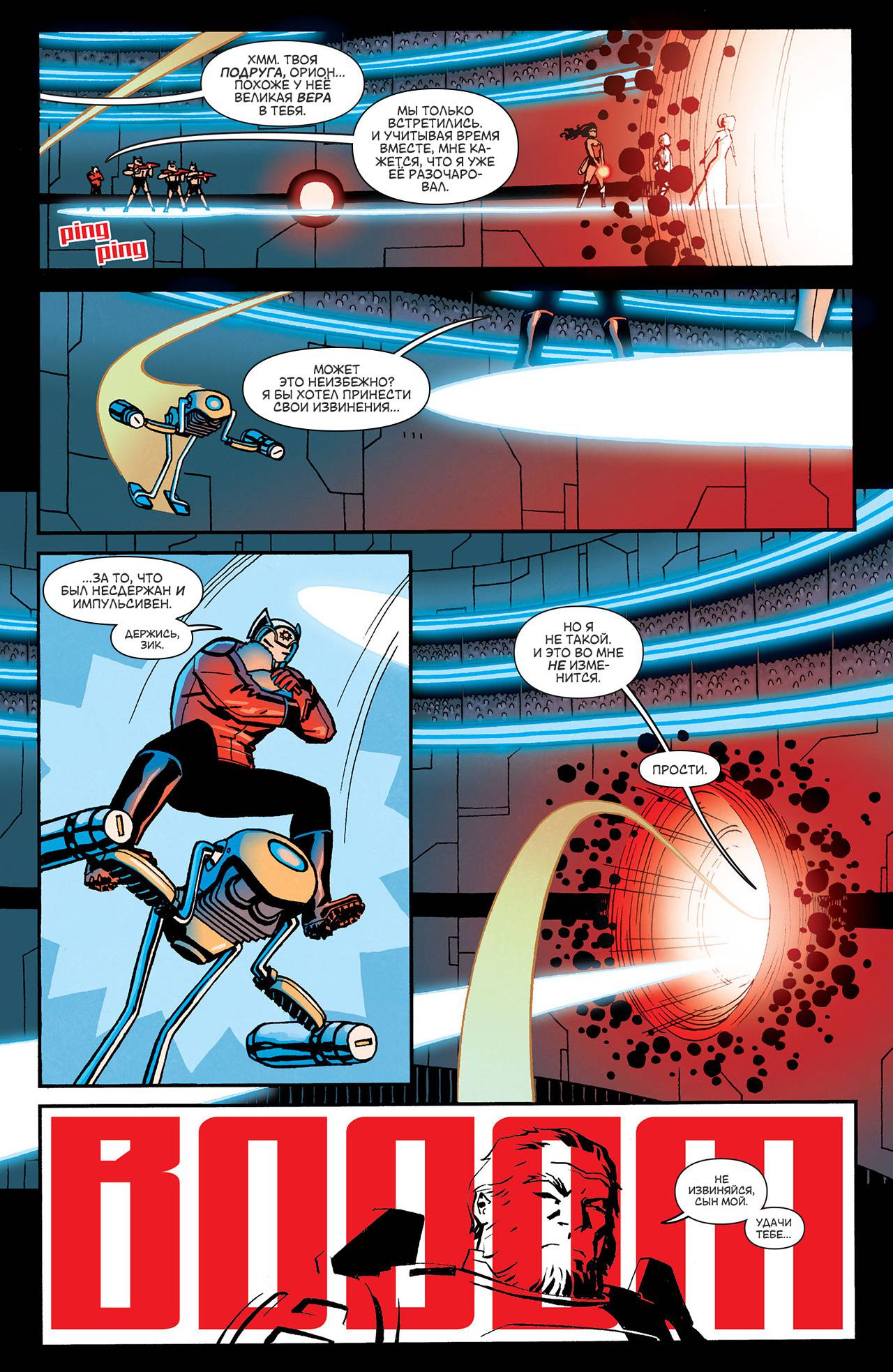 Чудо-Женщина №22 онлайн