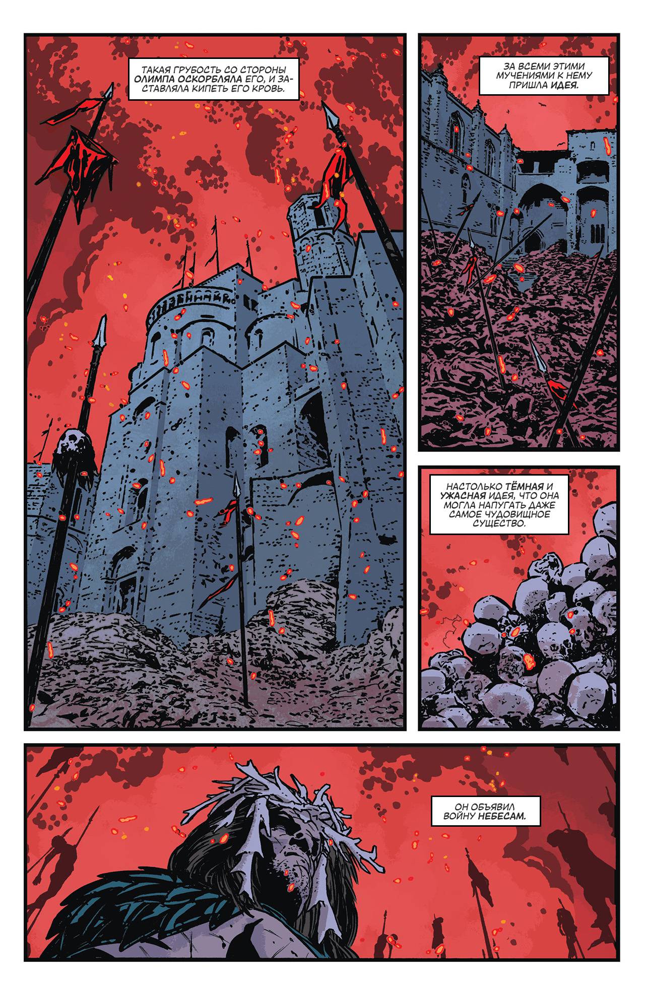 Чудо-Женщина №23.2 онлайн