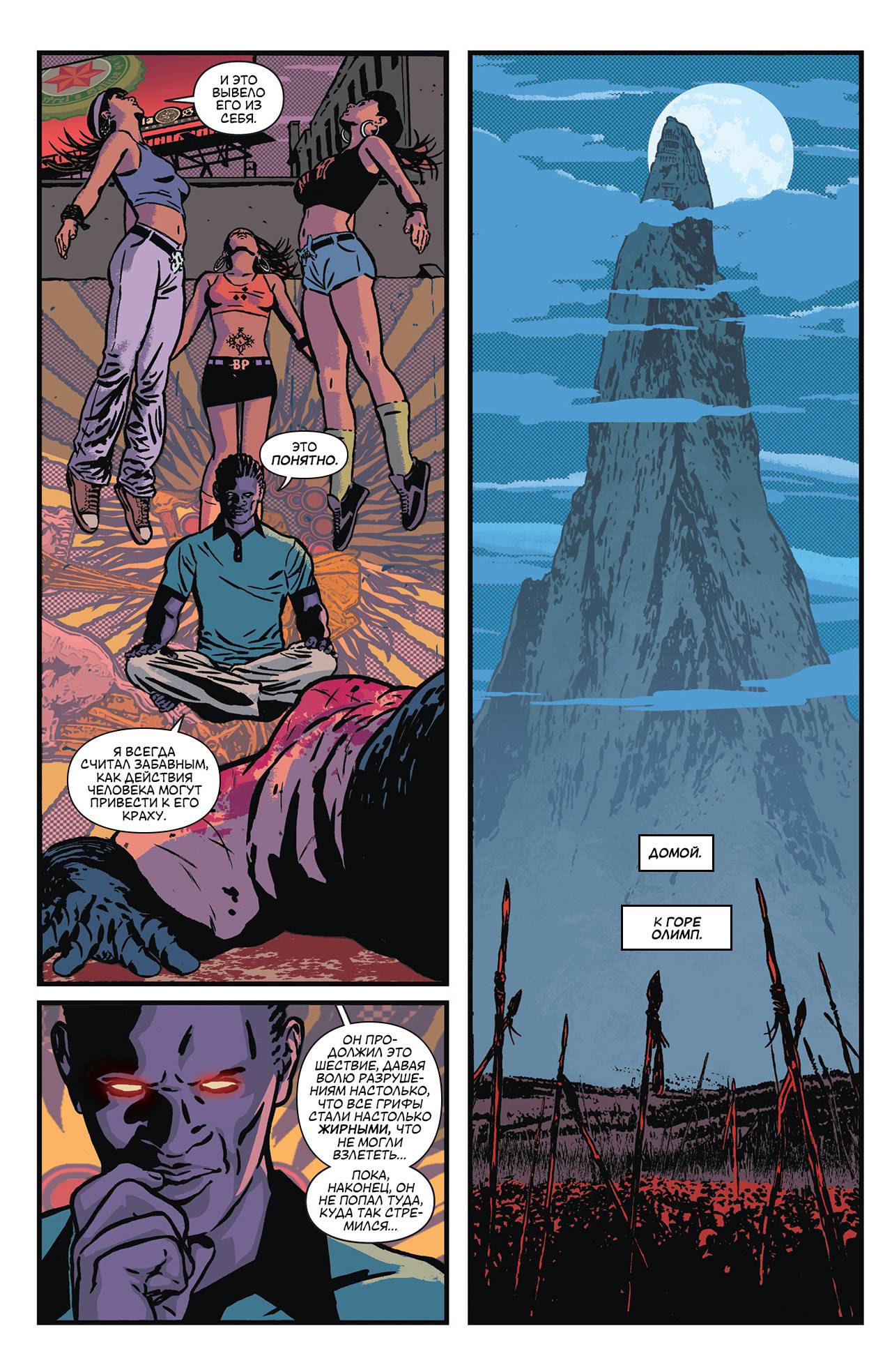 Чудо-Женщина №23.2 онлайн