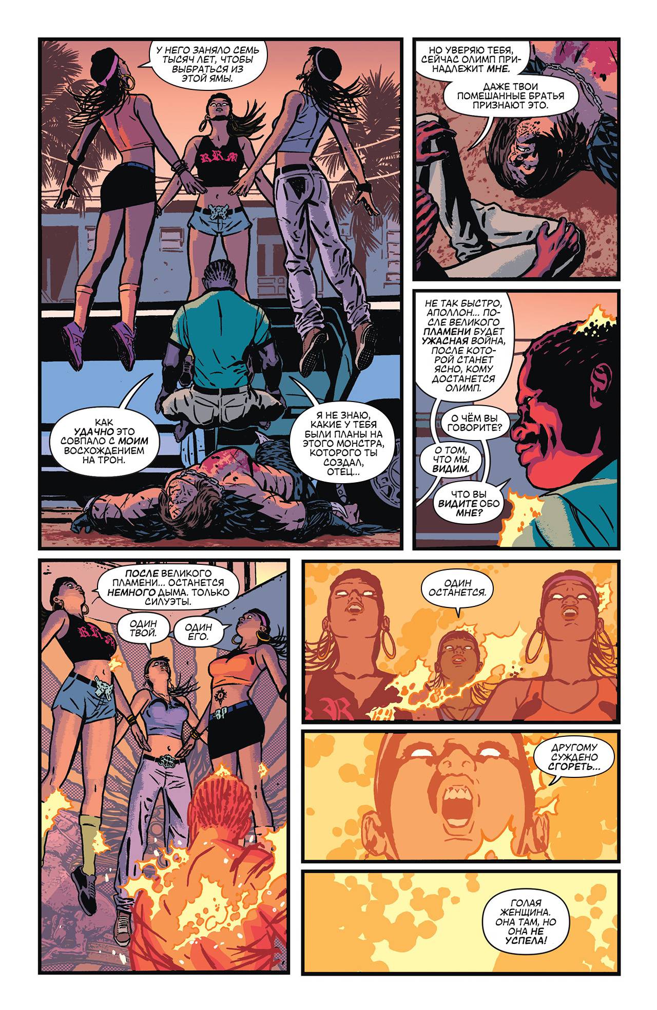 Чудо-Женщина №23.2 онлайн