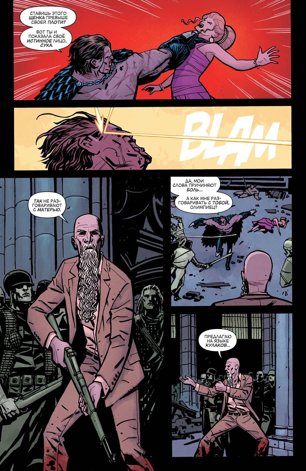 Чудо-Женщина №23 онлайн