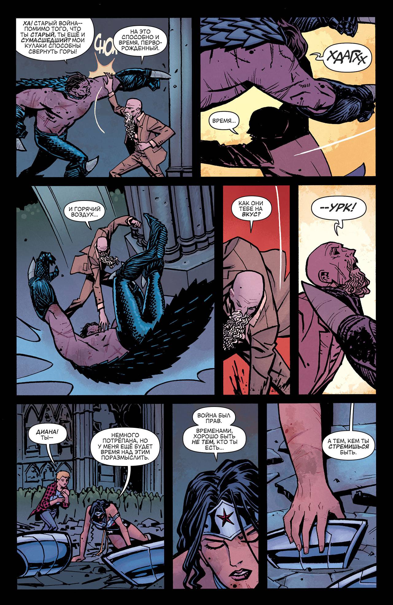 Чудо-Женщина №23 онлайн