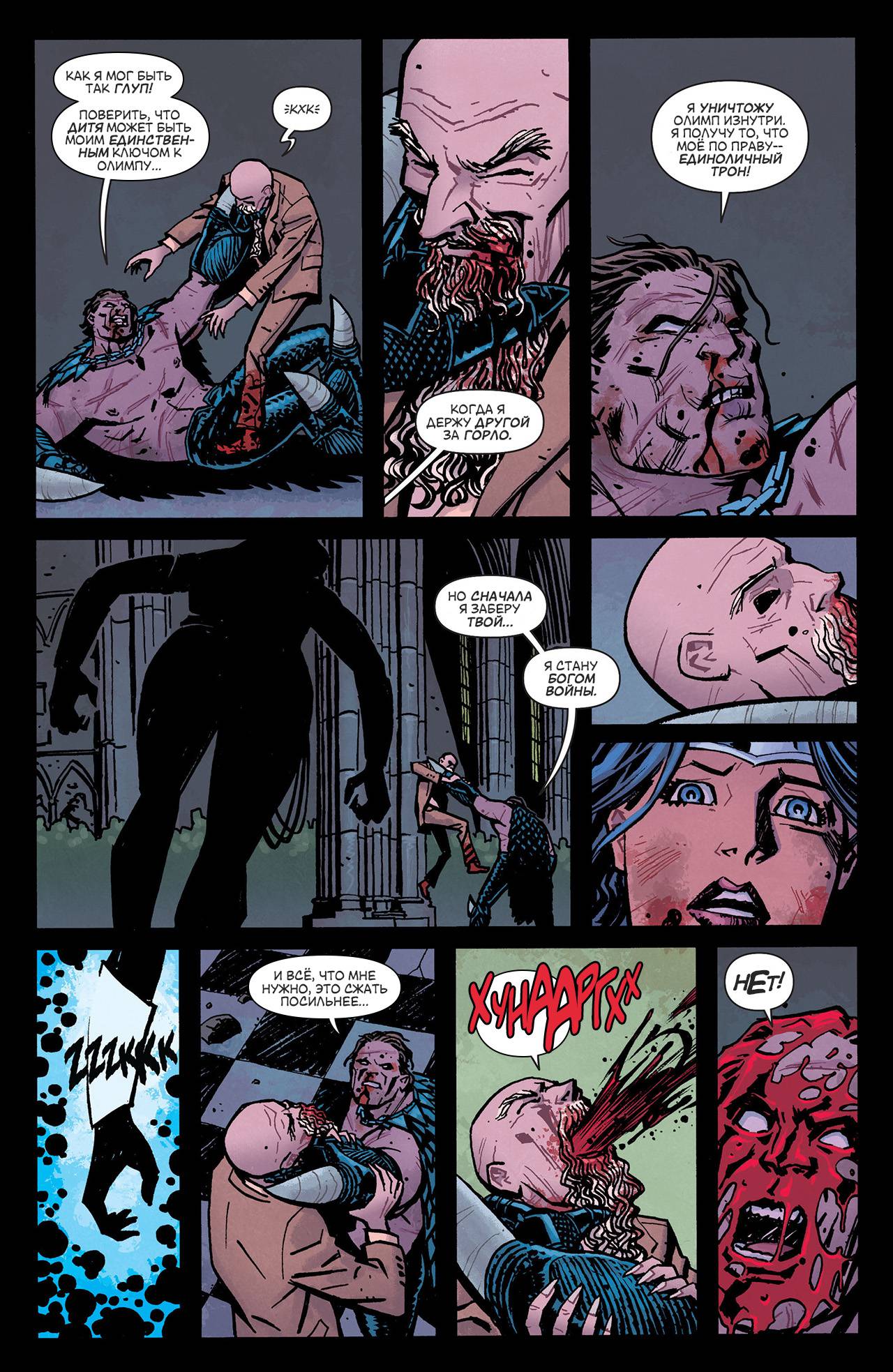 Чудо-Женщина №23 онлайн