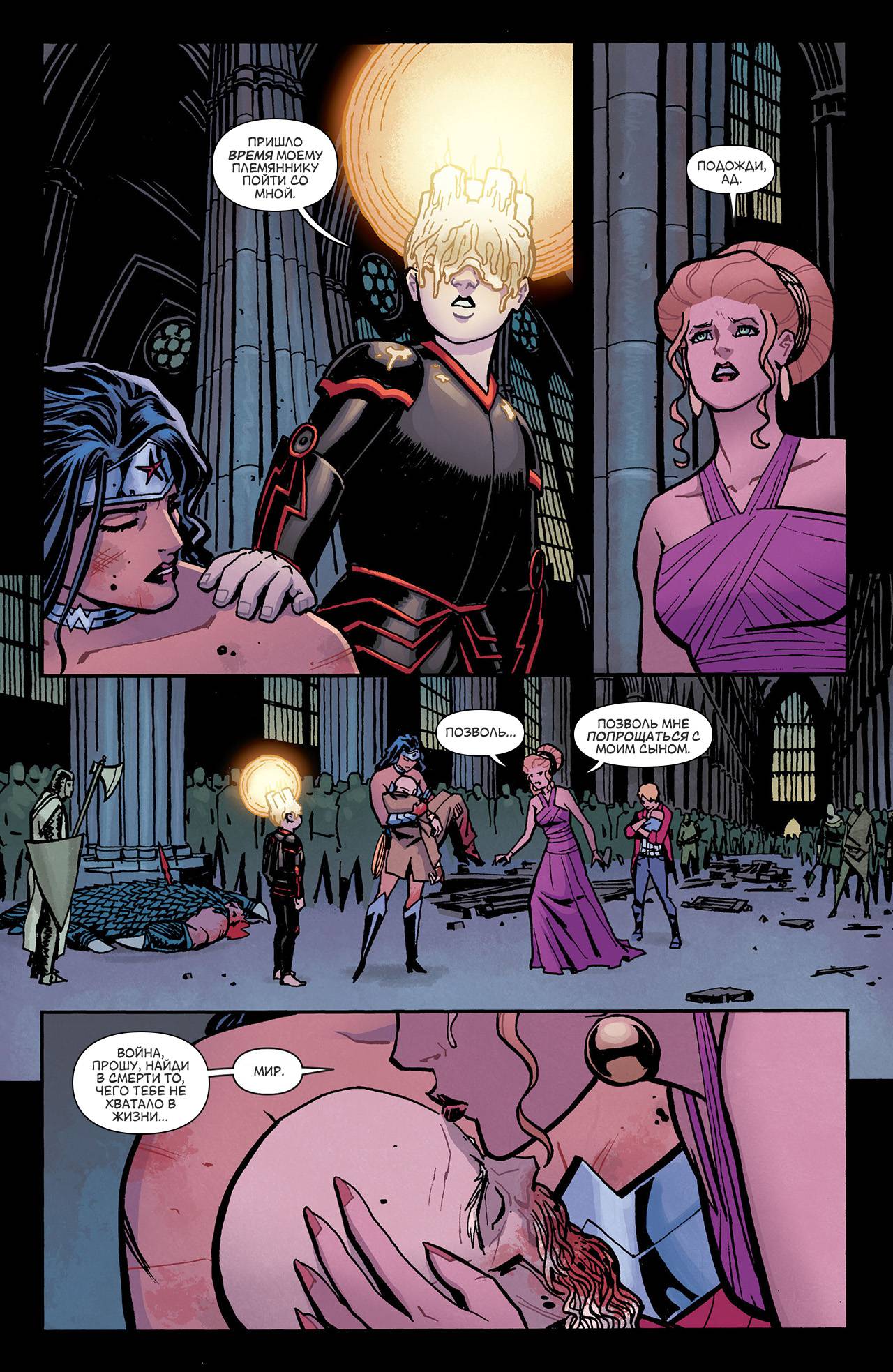 Чудо-Женщина №23 онлайн