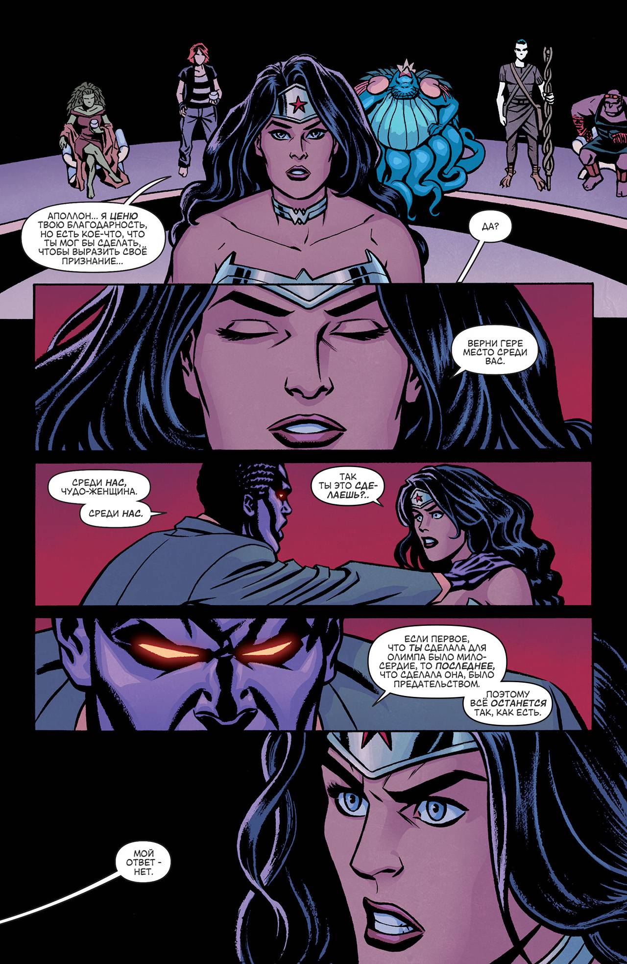 Чудо-Женщина №24 онлайн