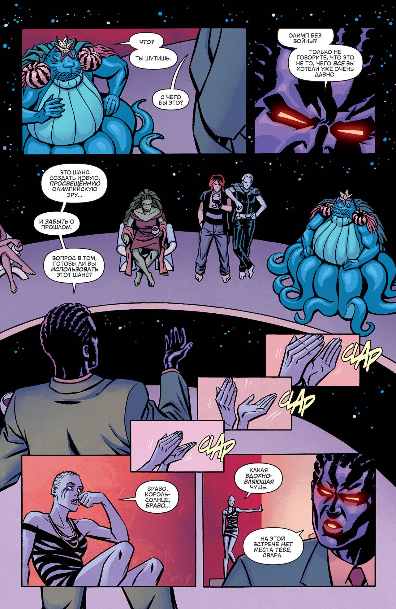 Чудо-Женщина №24 онлайн