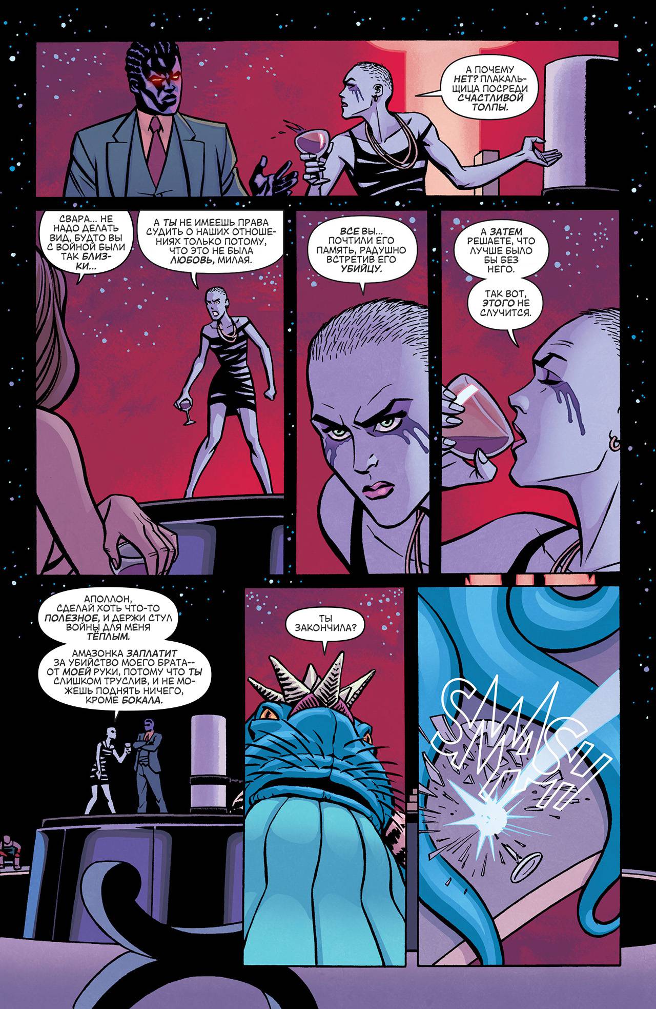 Чудо-Женщина №24 онлайн