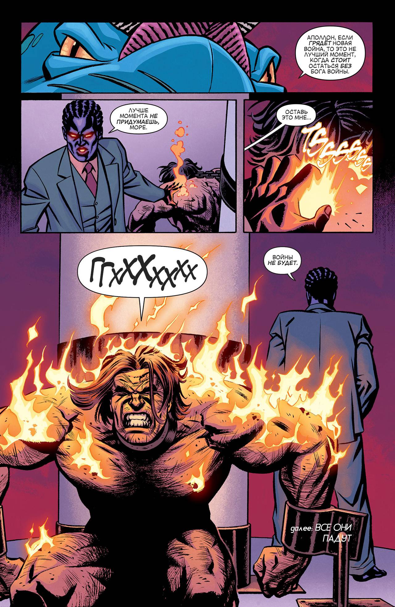 Чудо-Женщина №24 онлайн