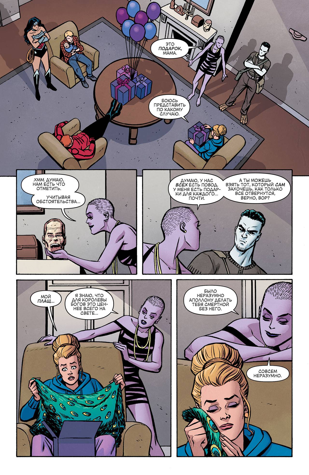 Чудо-Женщина №25 онлайн