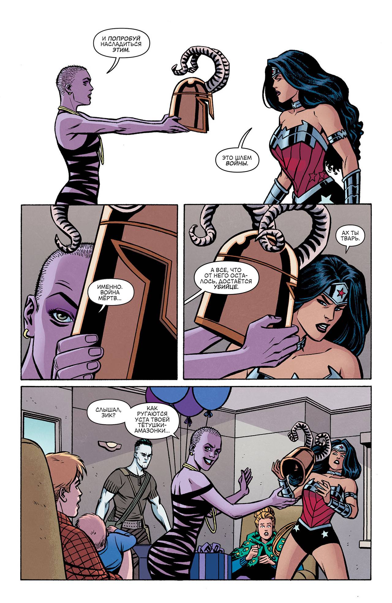 Чудо-Женщина №25 онлайн