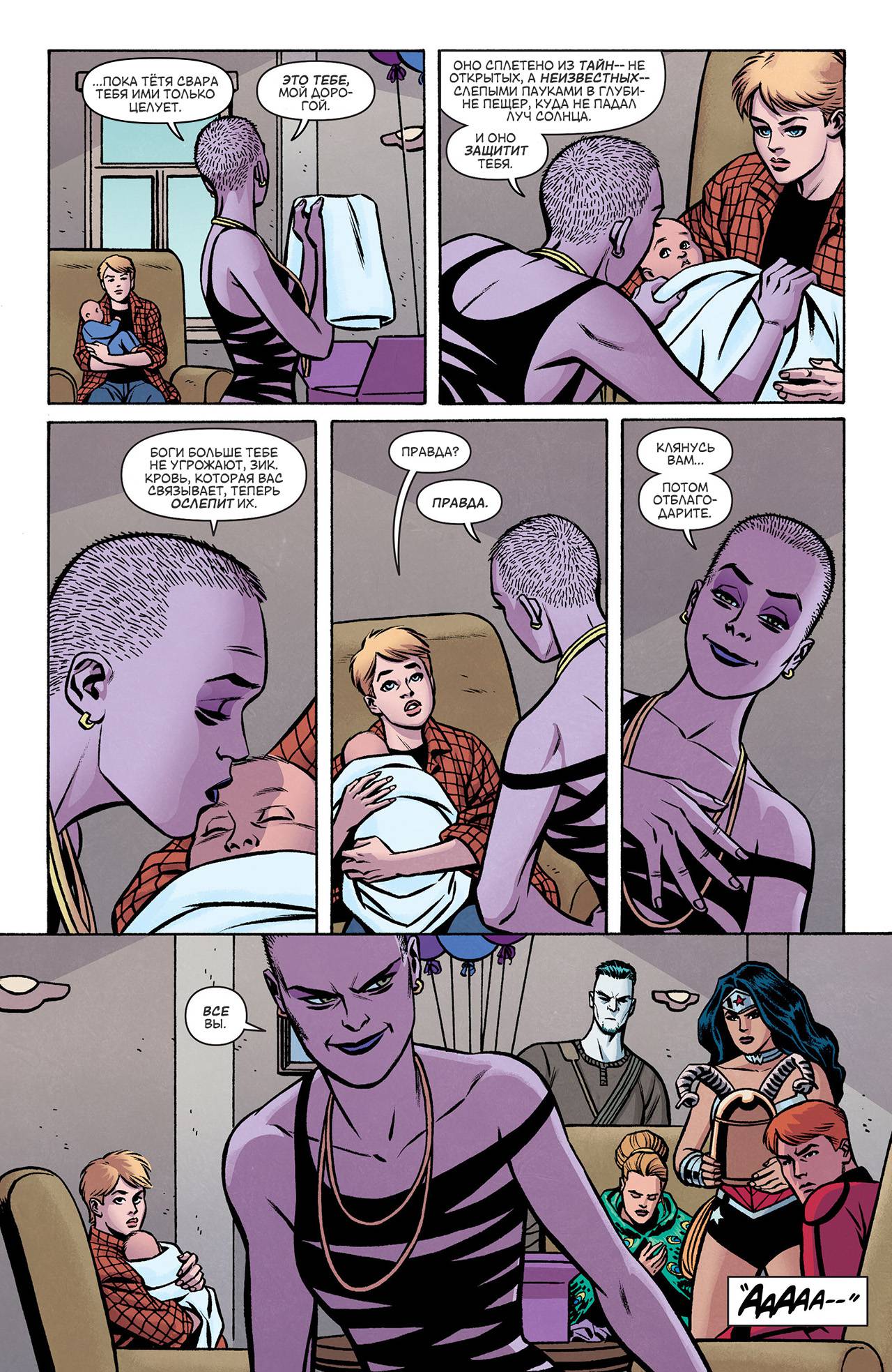 Чудо-Женщина №25 онлайн