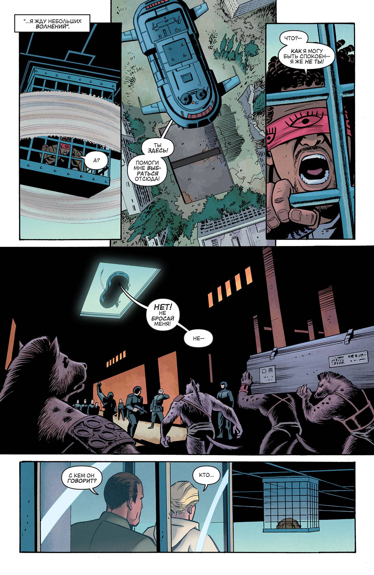 Чудо-Женщина №25 онлайн