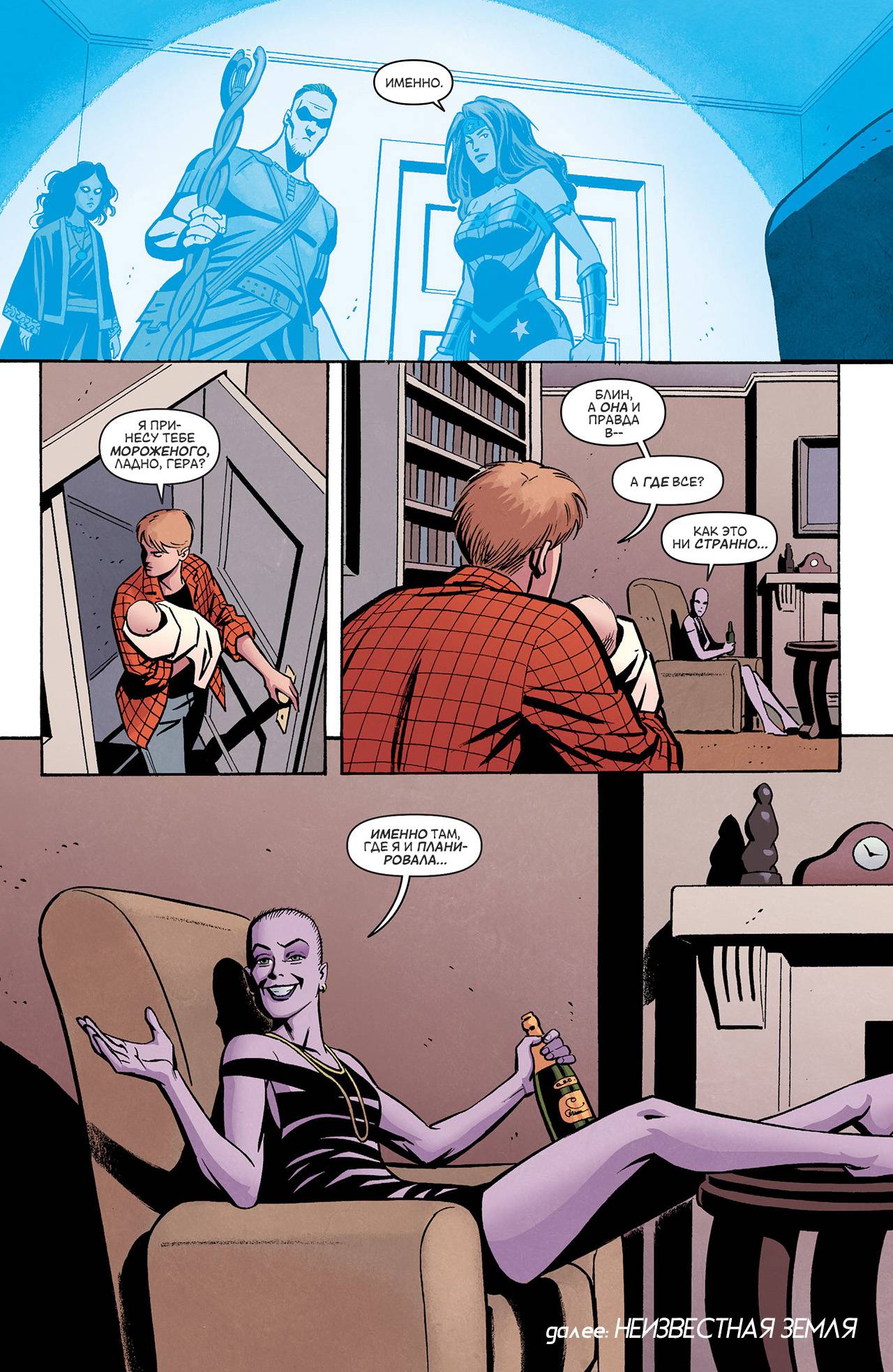 Чудо-Женщина №25 онлайн