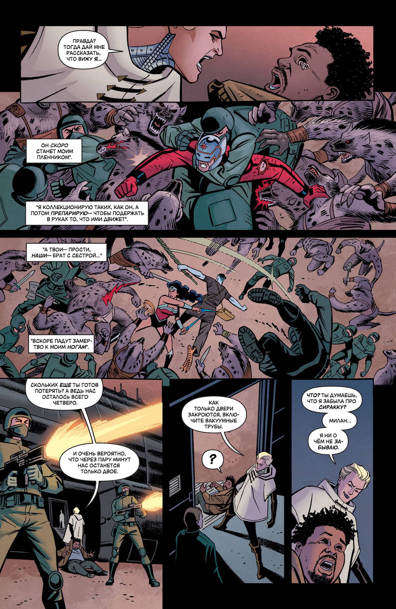 Чудо-Женщина №26 онлайн