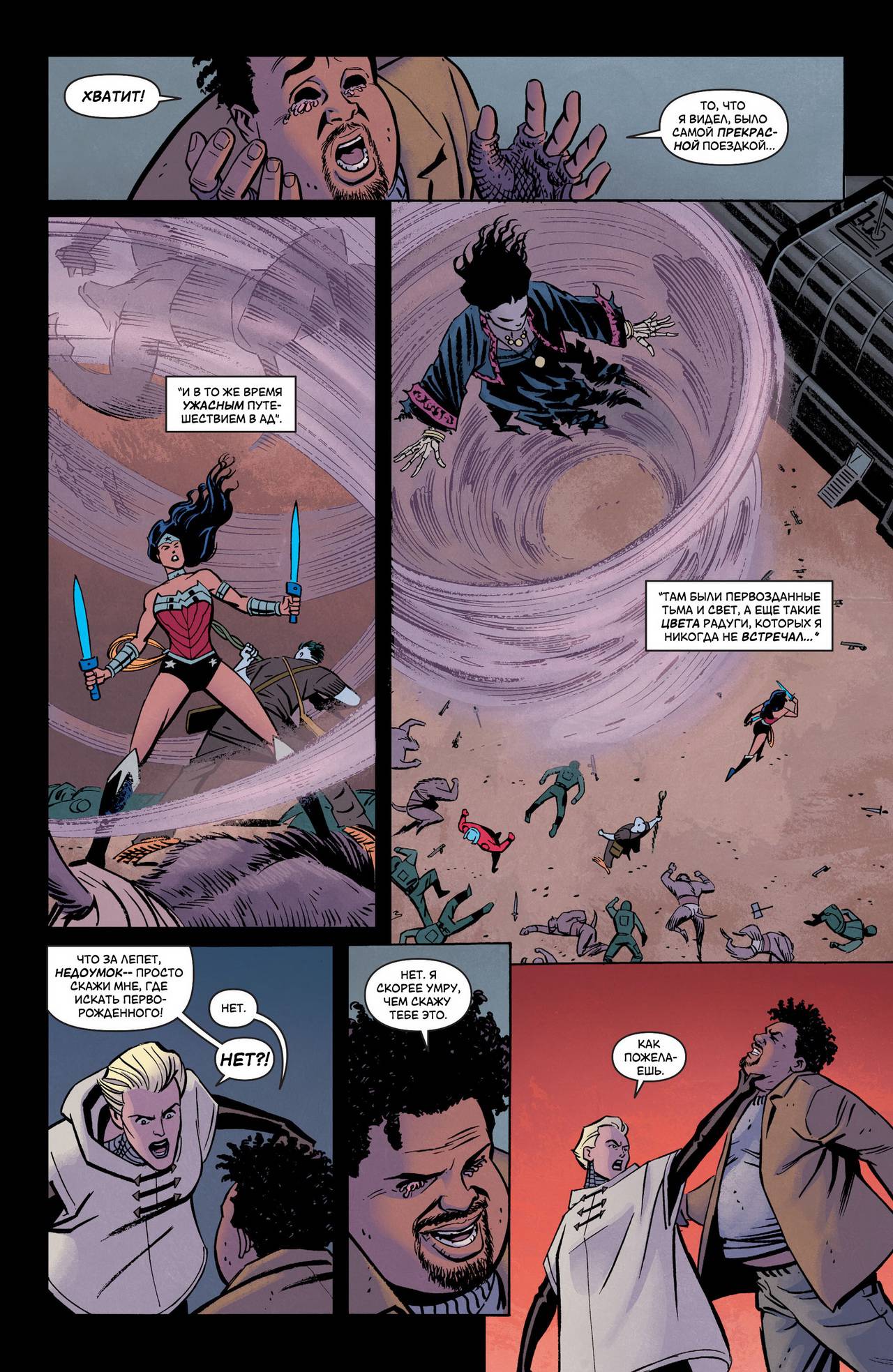 Чудо-Женщина №26 онлайн