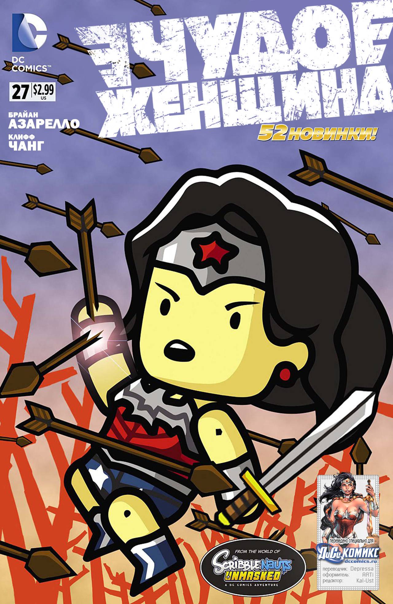 Чудо-Женщина №27 онлайн