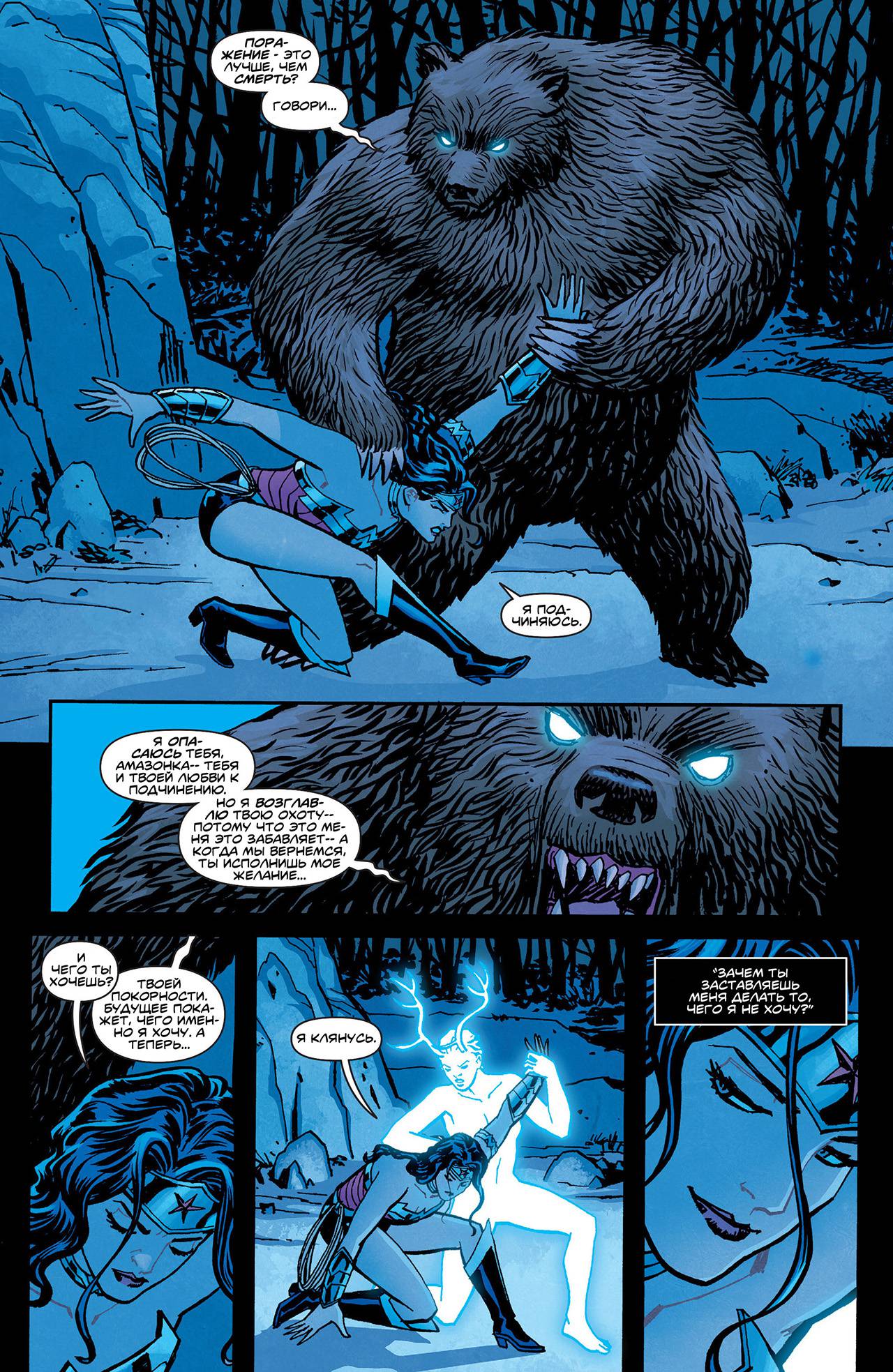 Чудо-Женщина №27 онлайн