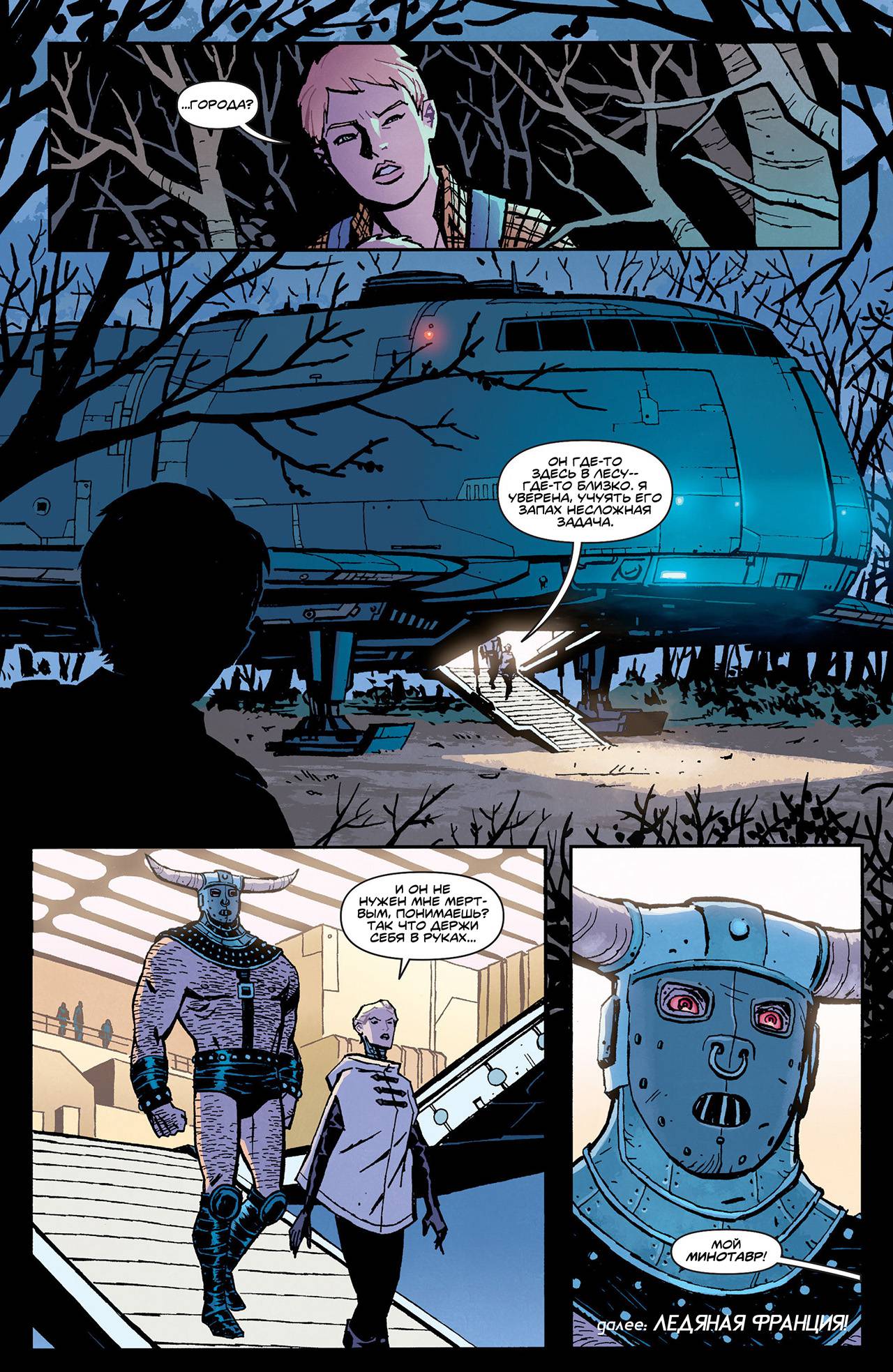 Чудо-Женщина №27 онлайн