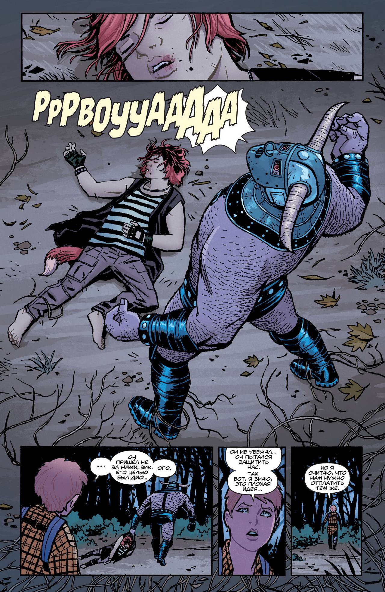 Чудо-Женщина №28 онлайн