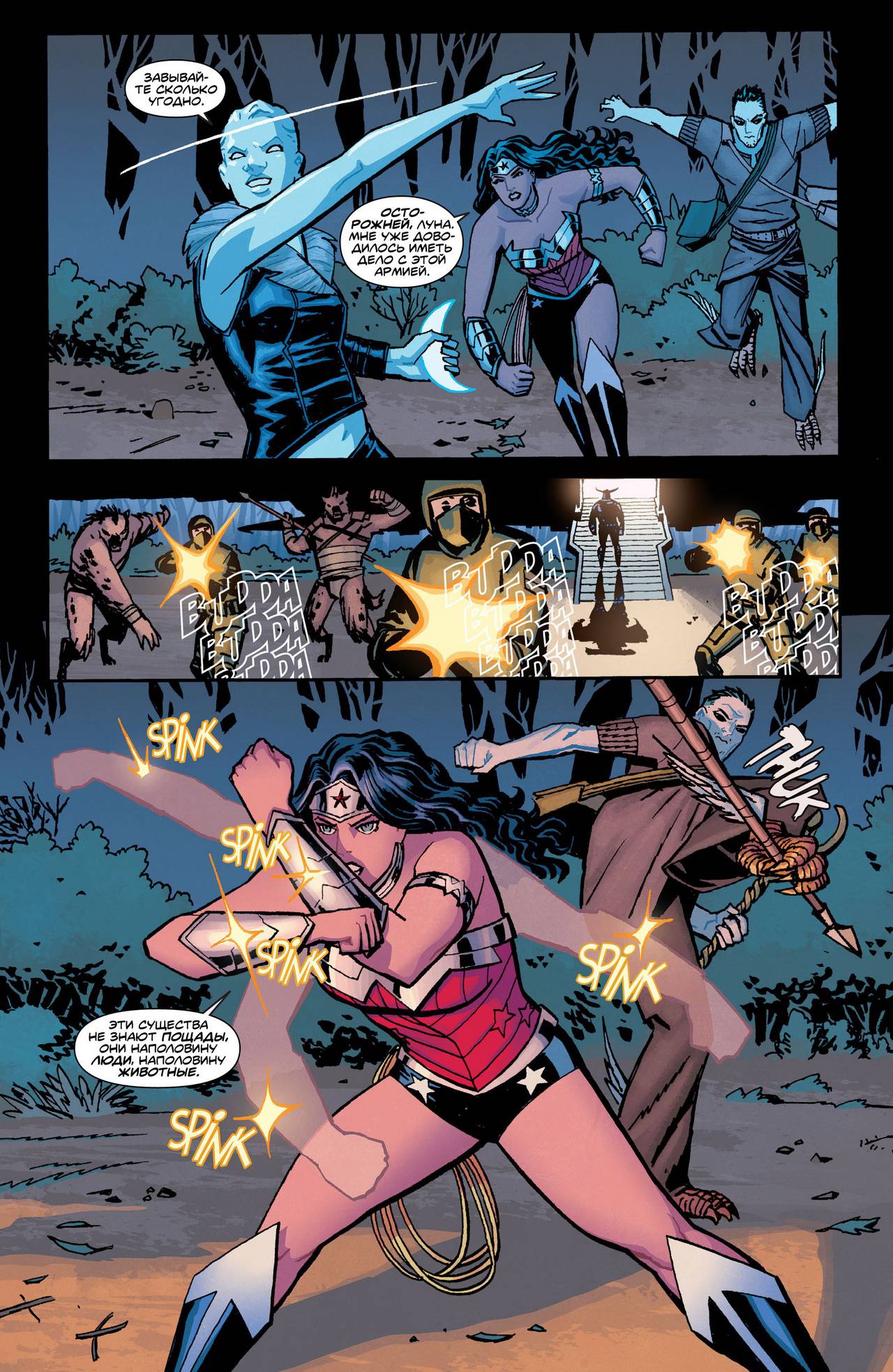 Чудо-Женщина №28 онлайн