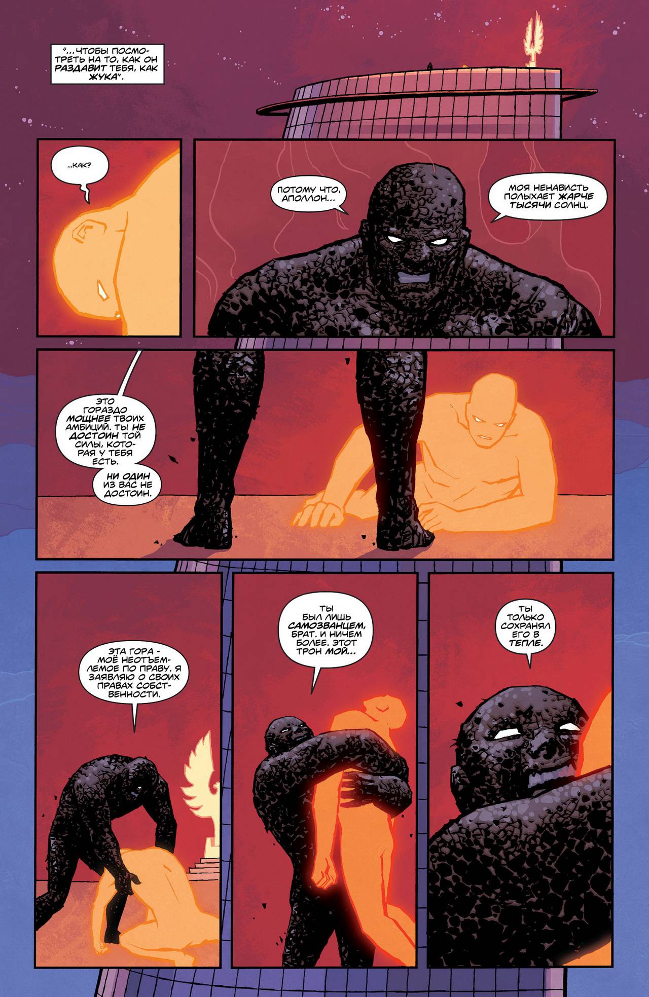 Чудо-Женщина №28 онлайн