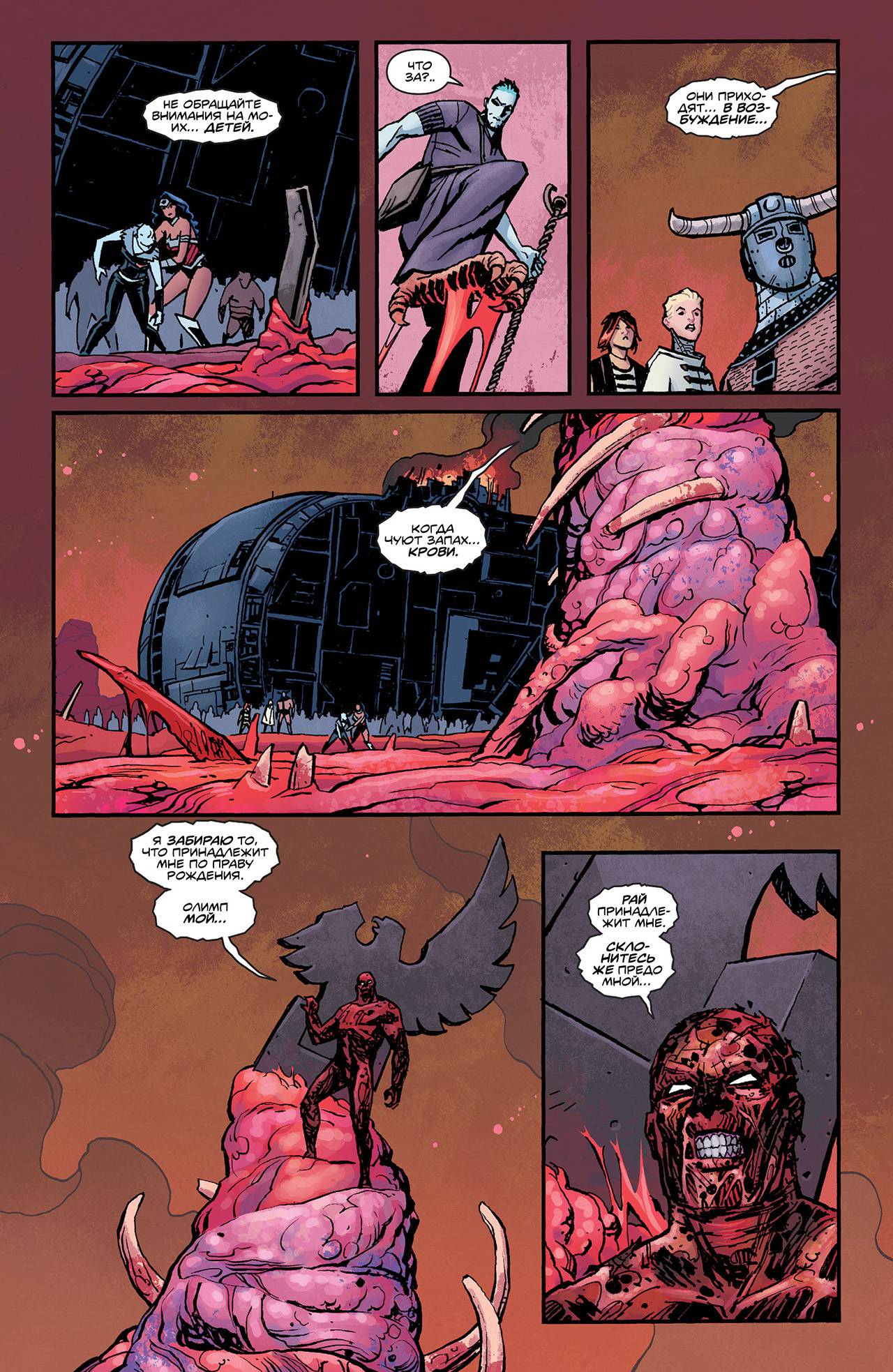 Чудо-Женщина №29 онлайн