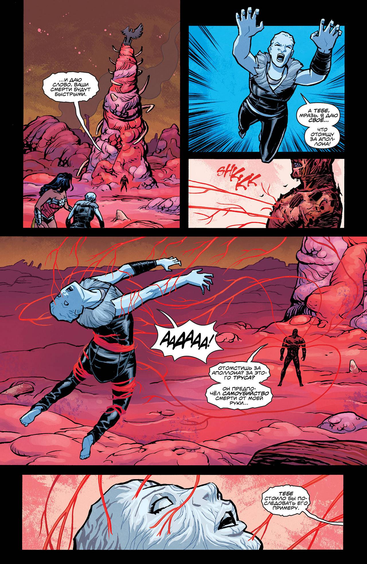 Чудо-Женщина №29 онлайн