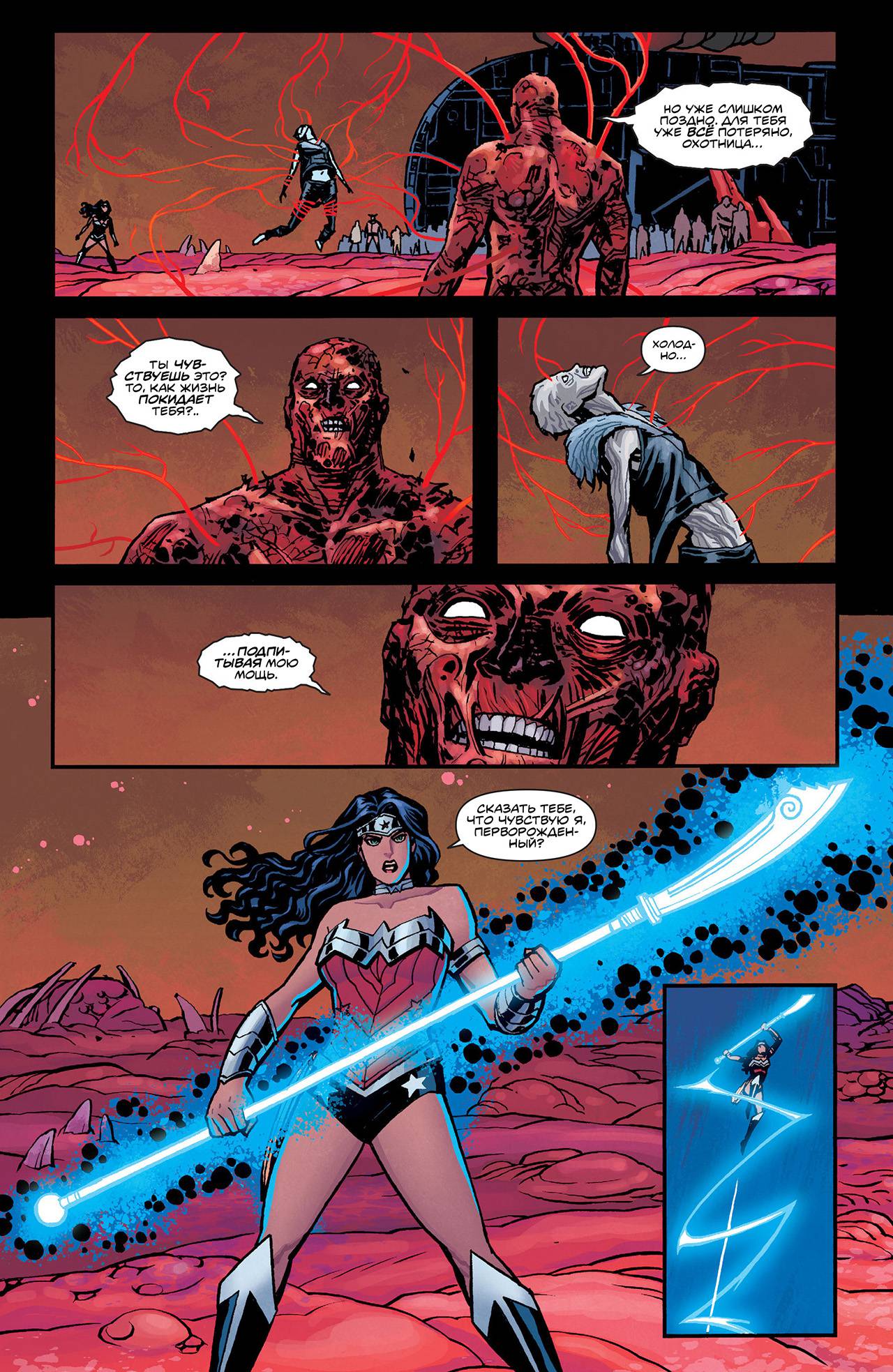 Чудо-Женщина №29 онлайн