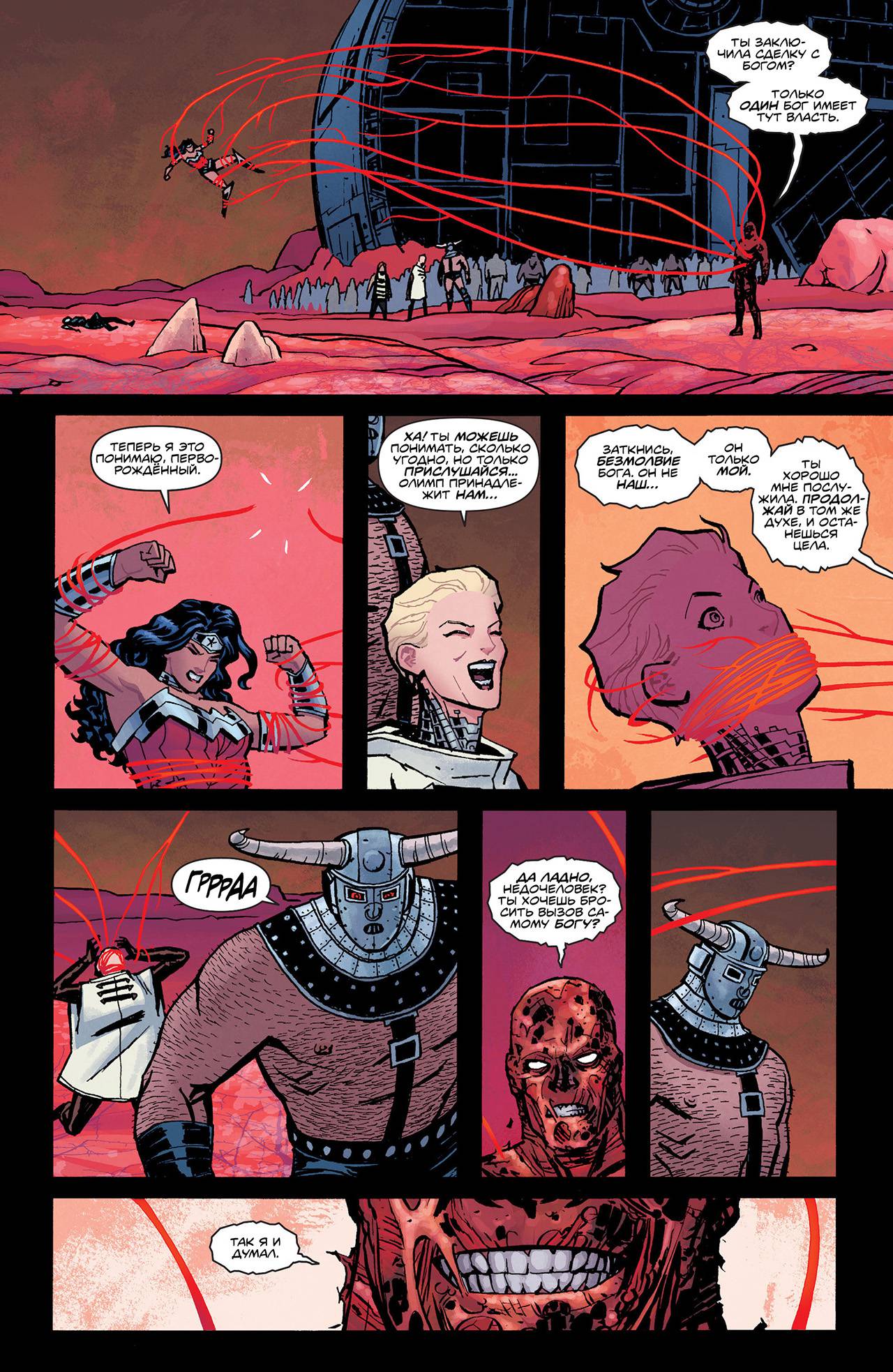 Чудо-Женщина №29 онлайн