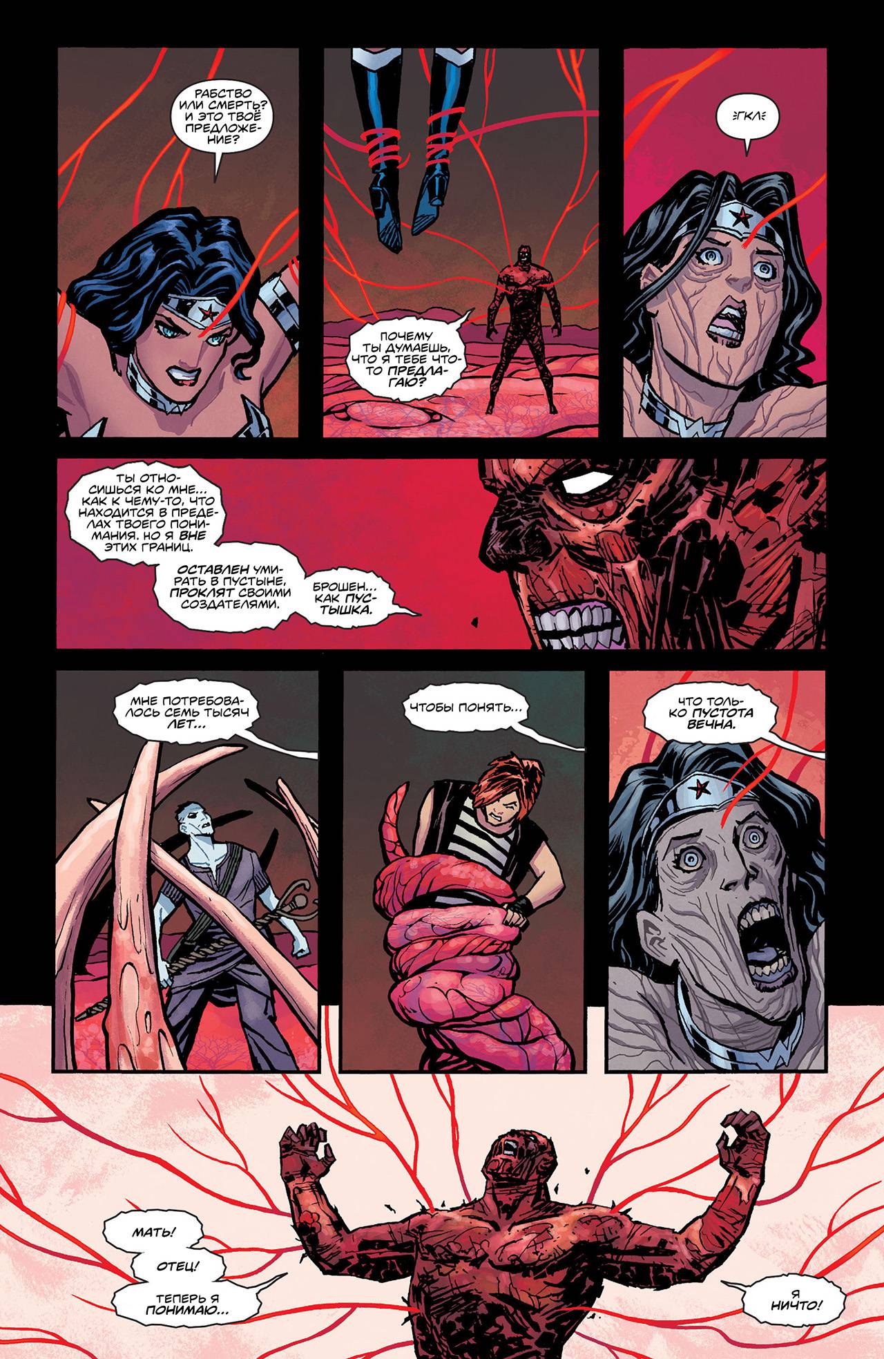 Чудо-Женщина №29 онлайн