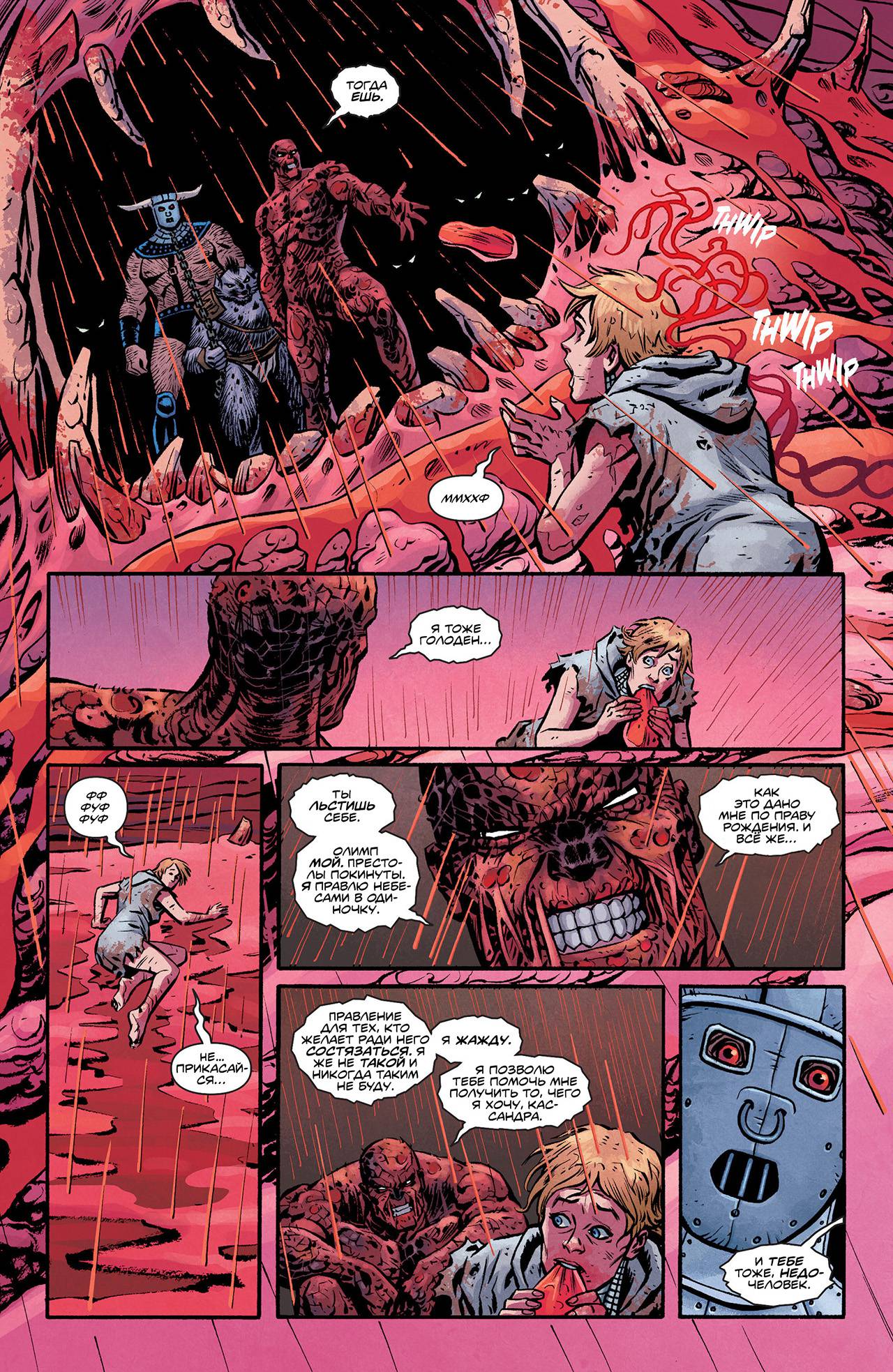 Чудо-Женщина №30 онлайн