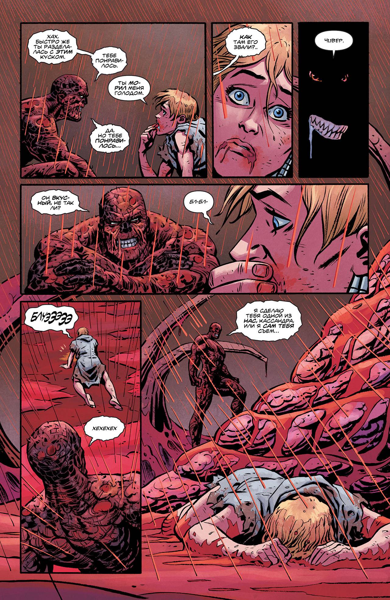 Чудо-Женщина №30 онлайн