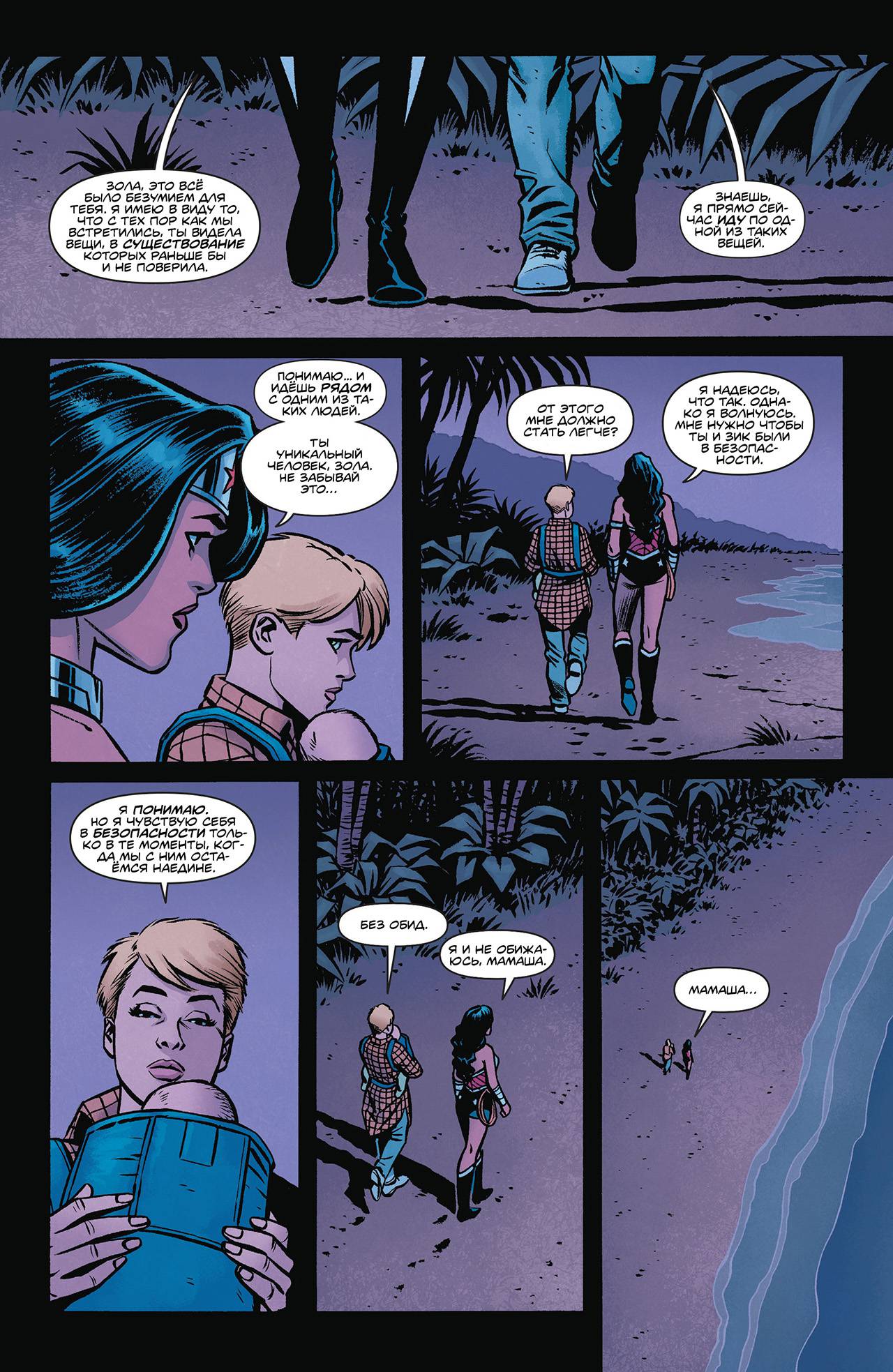 Чудо-Женщина №30 онлайн