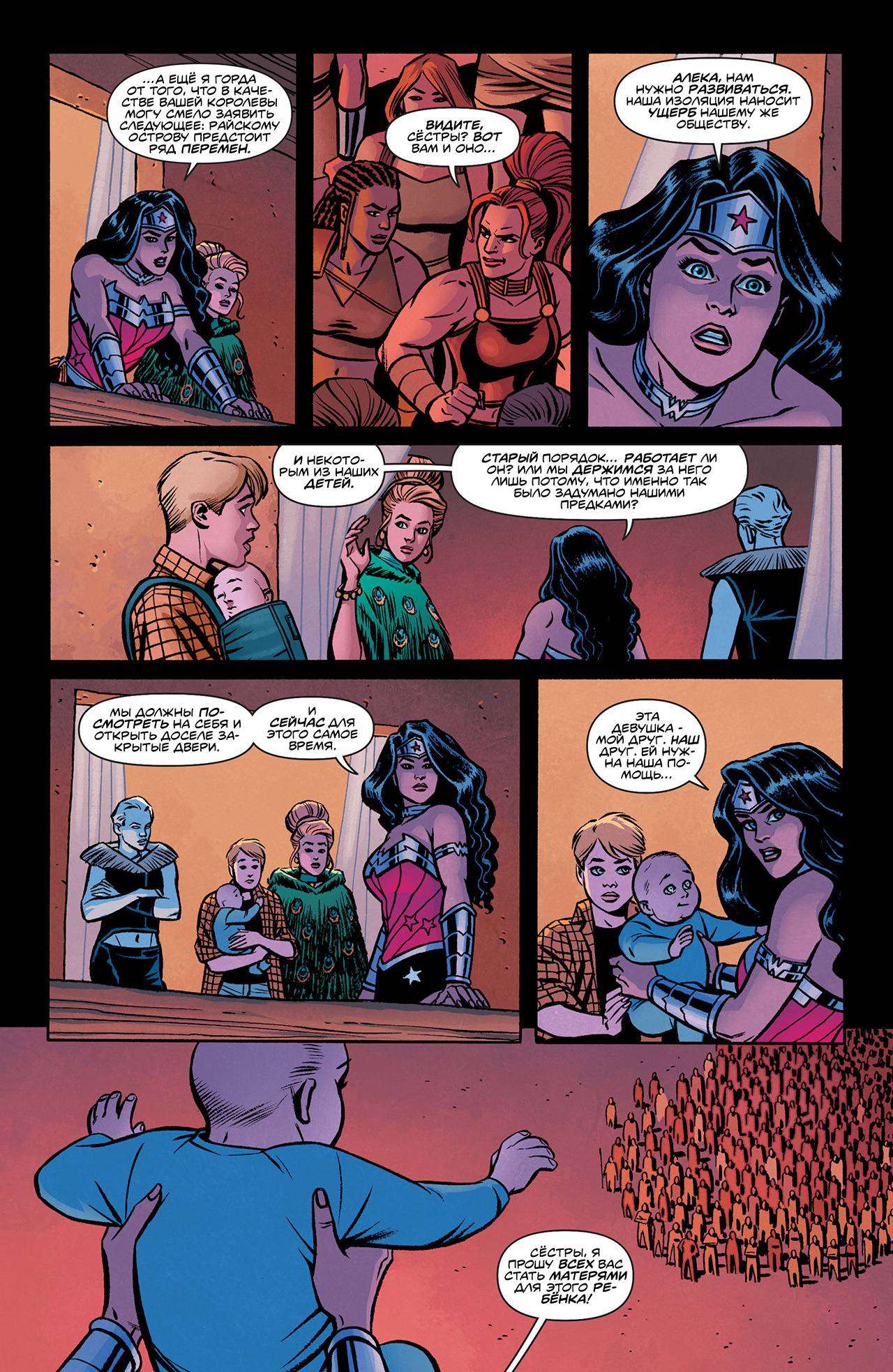 Чудо-Женщина №30 онлайн